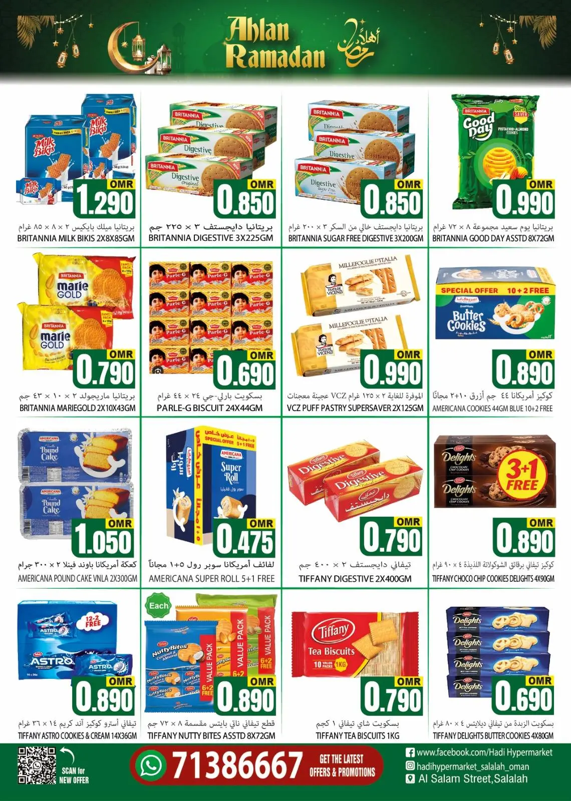 صفحة 7 ضمن عروض اهلا رمضان في هادي هايبر ماركت عمان