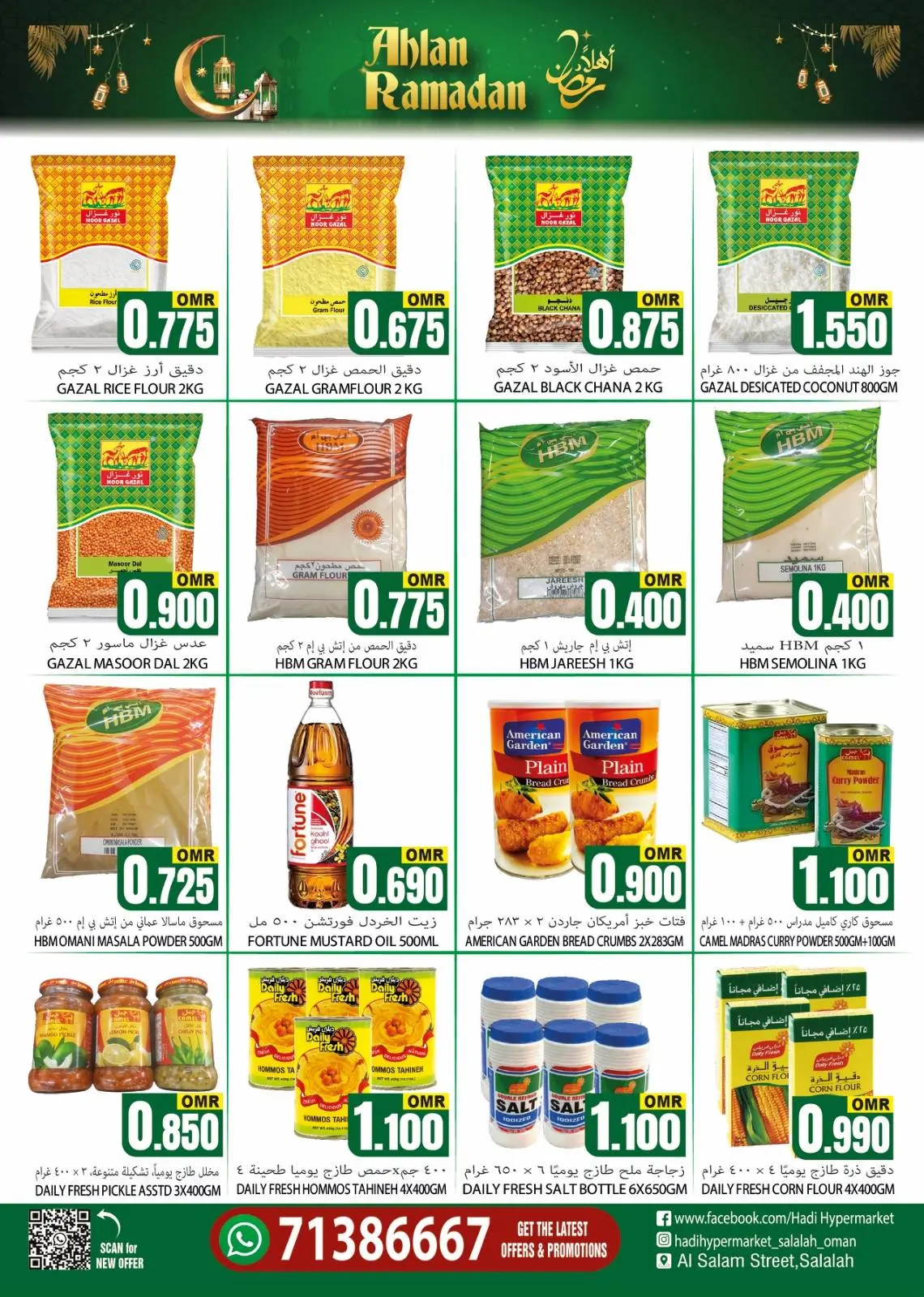 صفحة 9 ضمن عروض اهلا رمضان في هادي هايبر ماركت عمان