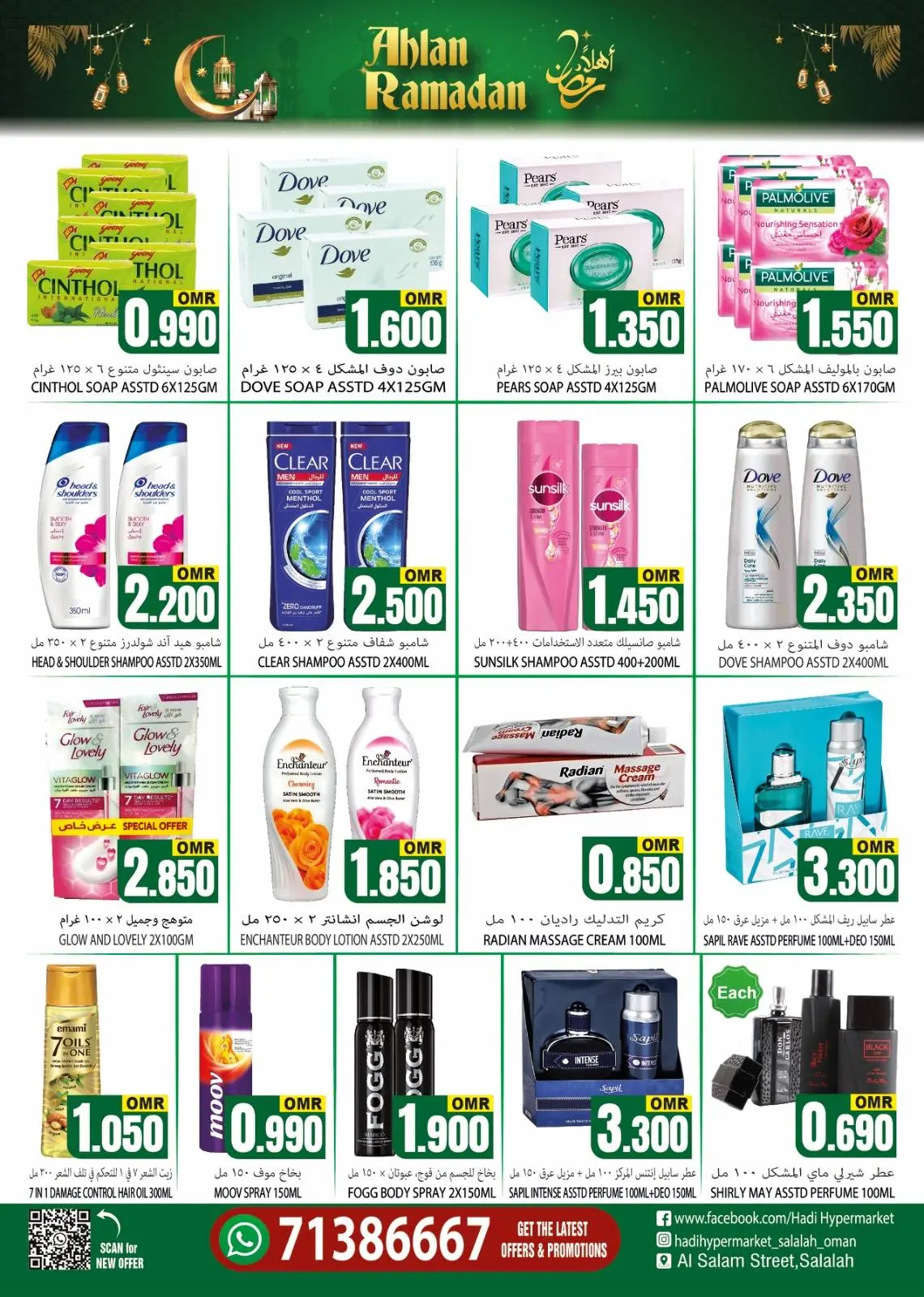صفحة 5 ضمن عروض اهلا رمضان في هادي هايبر ماركت عمان