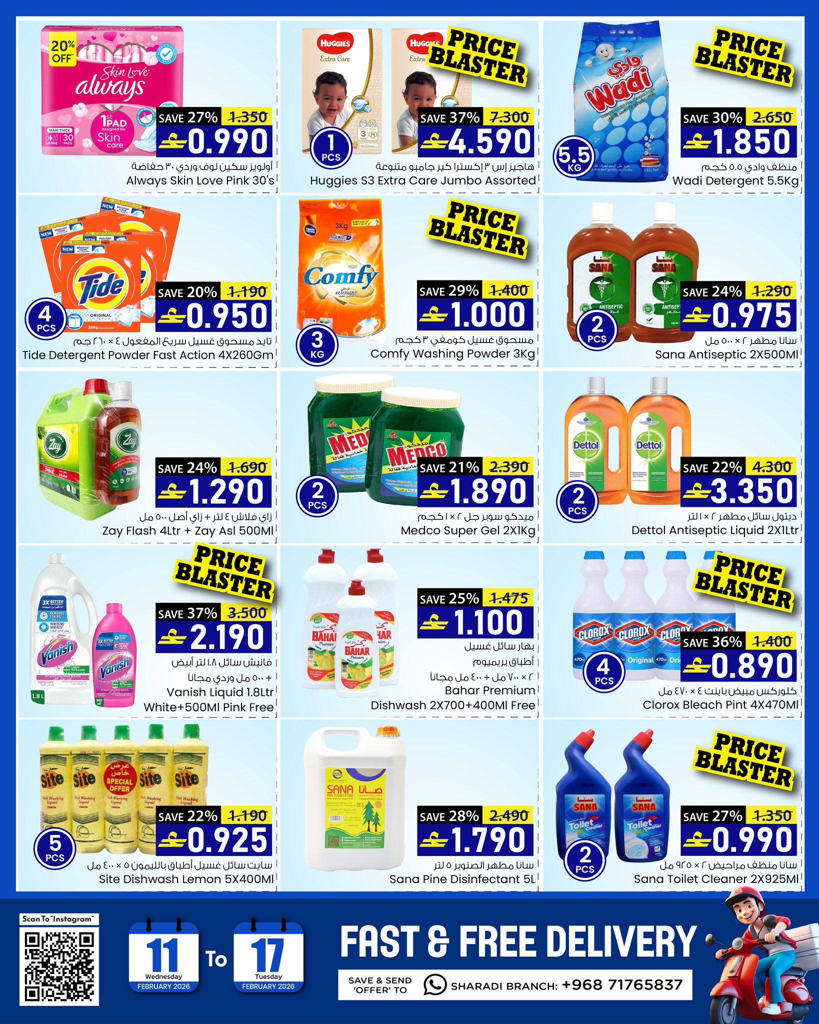 Offres Noor Hypermarché Oman de 11 à 17 février 2026 Offres de Bienvenue Ramadan - Noor Hypermarché - Oman - 11 fevrier 2026 – 17 fevrier 2026 - Page 4