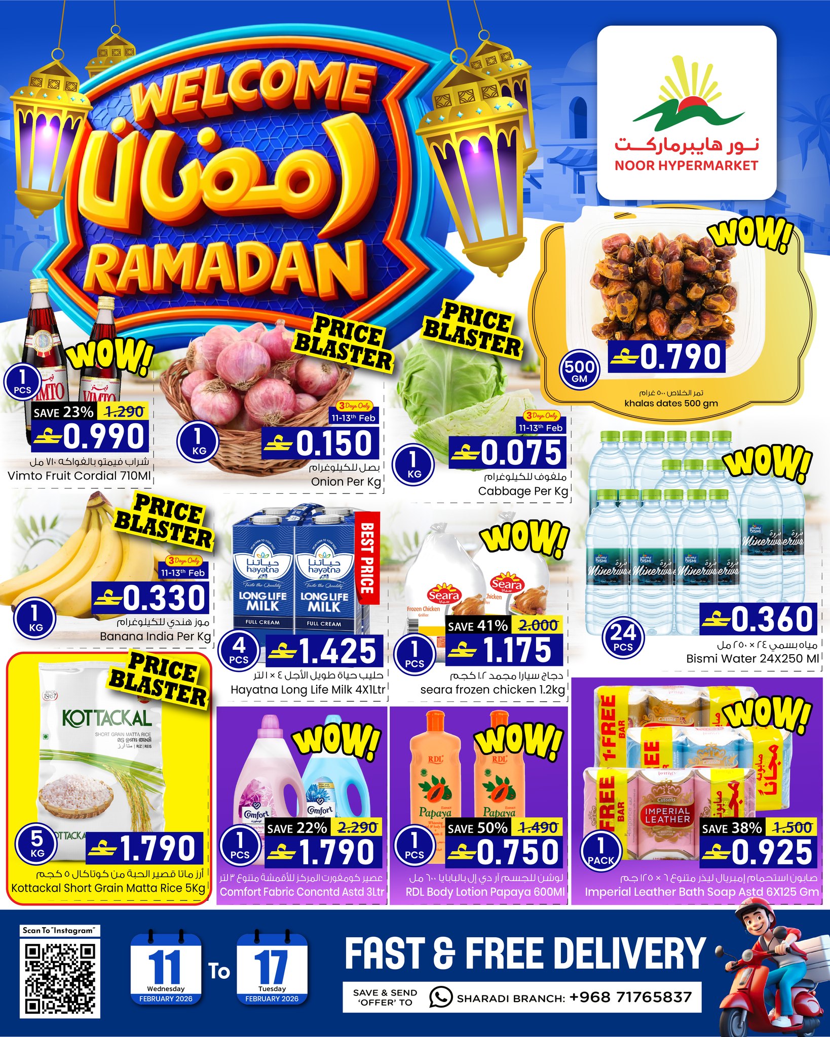 عروض نور هايبر ماركت عمان من 11 حتى 17 فبراير 2026 عروض أهلا رمضان - صفحة 1