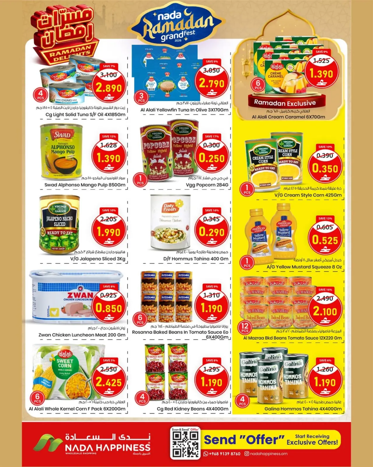 صفحة 10 ضمن عروض مسرات رمضان في ندى السعادة عمان