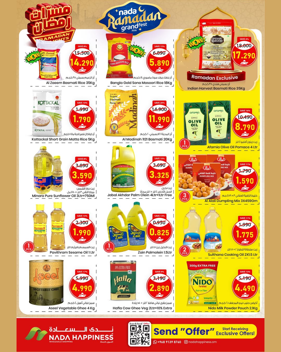 عروض ندى السعادة  مسقط  من 12 حتى 21 فبراير 2026 عروض مسرات رمضان - ندى السعادة - عمان - 12 فبراير 2026 – 21 فبراير 2026 - صفحة 2