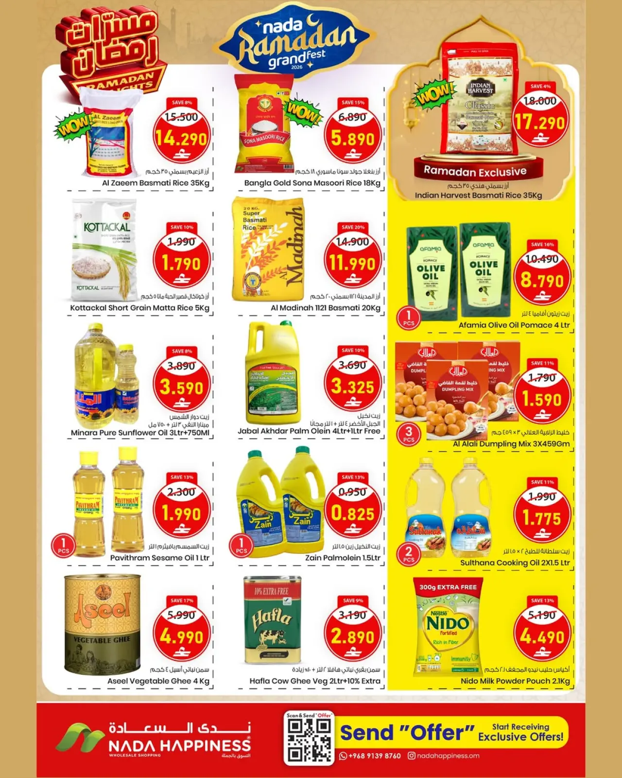 صفحة 2 ضمن عروض مسرات رمضان في ندى السعادة عمان