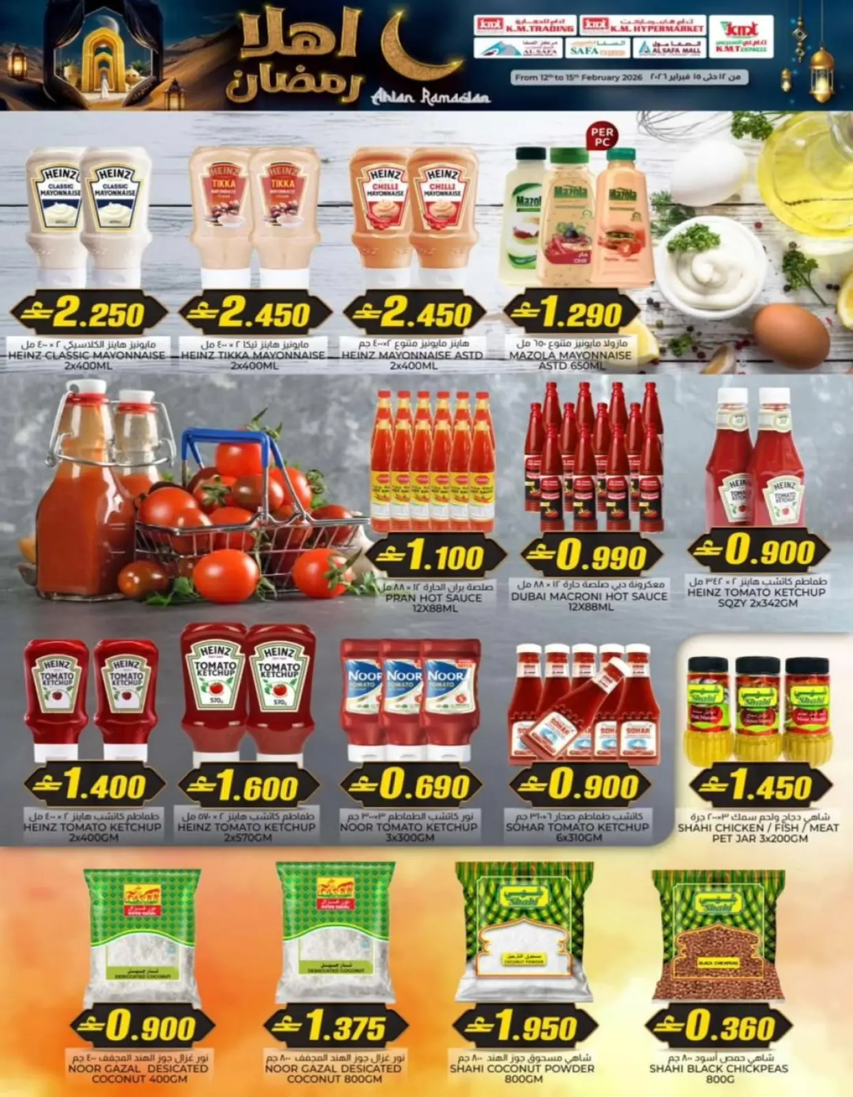 صفحة 8 ضمن عروض أهلا رمضان في ك إم والصفا عمان