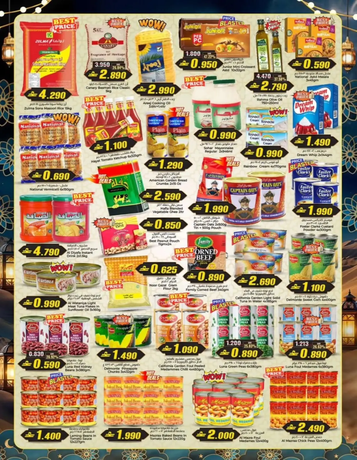 صفحة 15 ضمن عروض أهلا رمضان في ك إم والصفا عمان