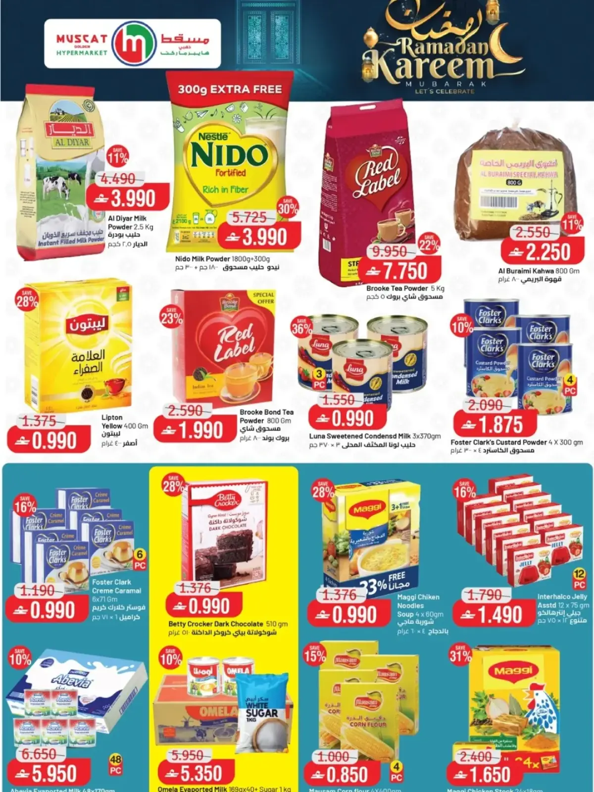 صفحة 14 ضمن عروض رمضان كريم في مسقط هايبر ماركت عمان