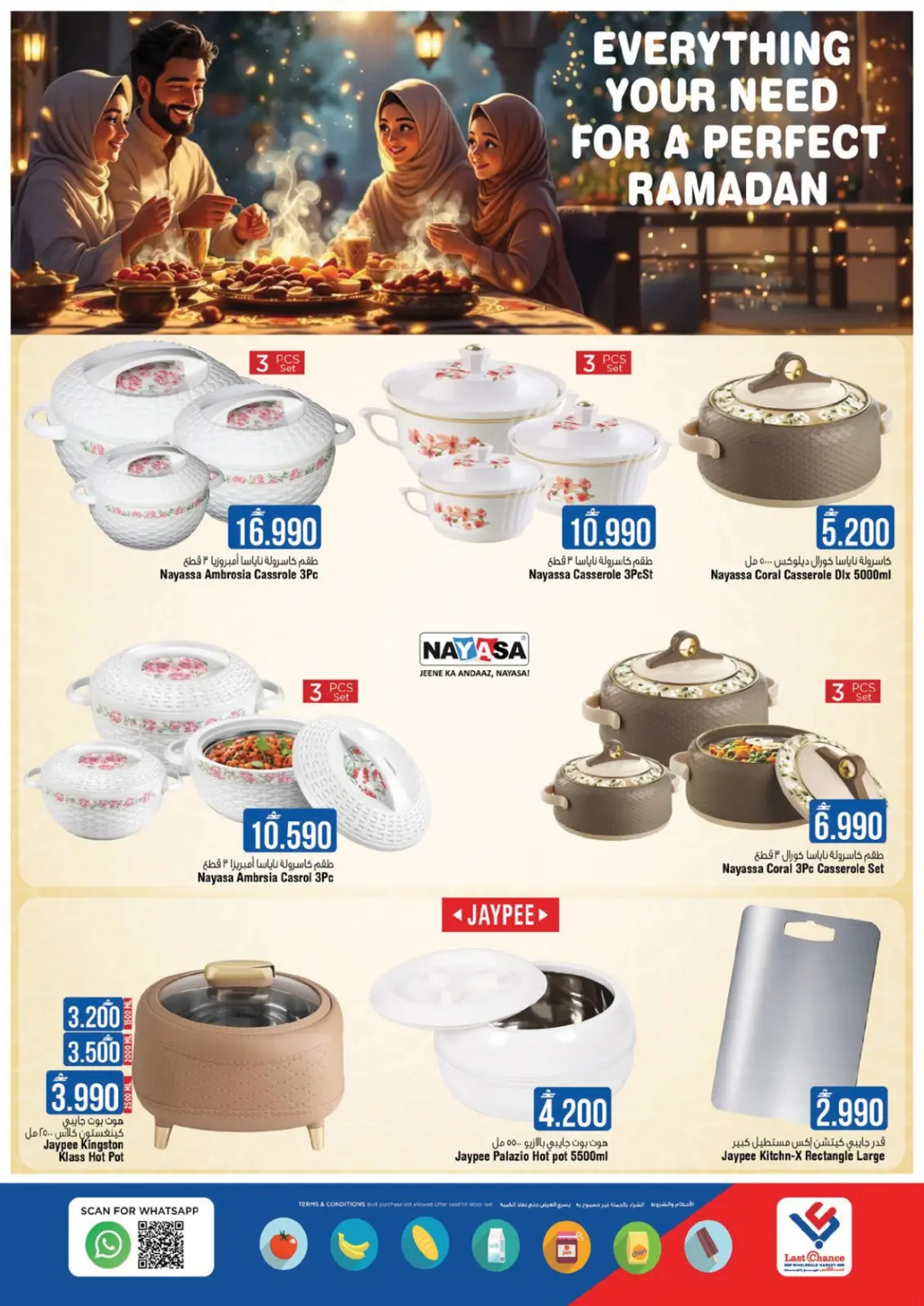 صفحة 2 ضمن عروض التوفير في لاست تشانس عمان