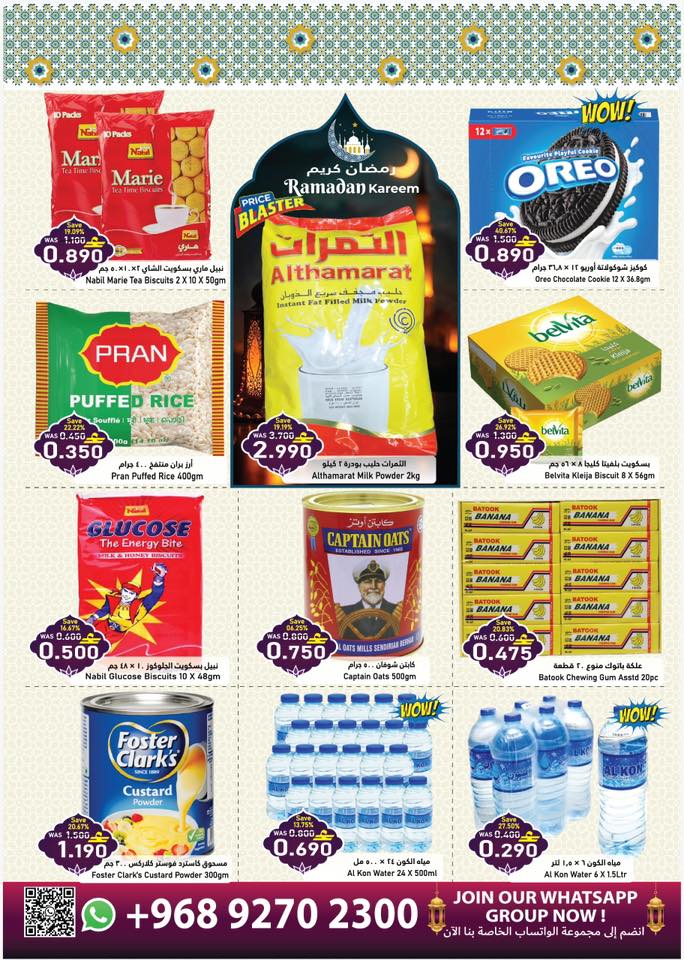 عروض البركة هايبر ماركت عمان من 10 حتى 16 فبراير 2026 عروض الافتتاح الكبير - البركة هايبر ماركت - عمان - 10 فبراير 2026 – 16 فبراير 2026 - صفحة 23