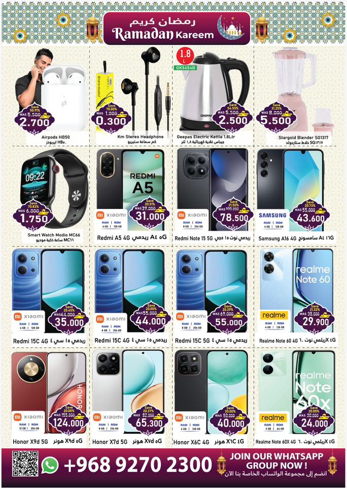 عروض البركة هايبر ماركت عمان من 10 حتى 16 فبراير 2026 عروض الافتتاح الكبير - البركة هايبر ماركت - عمان - 10 فبراير 2026 – 16 فبراير 2026 - صفحة 4