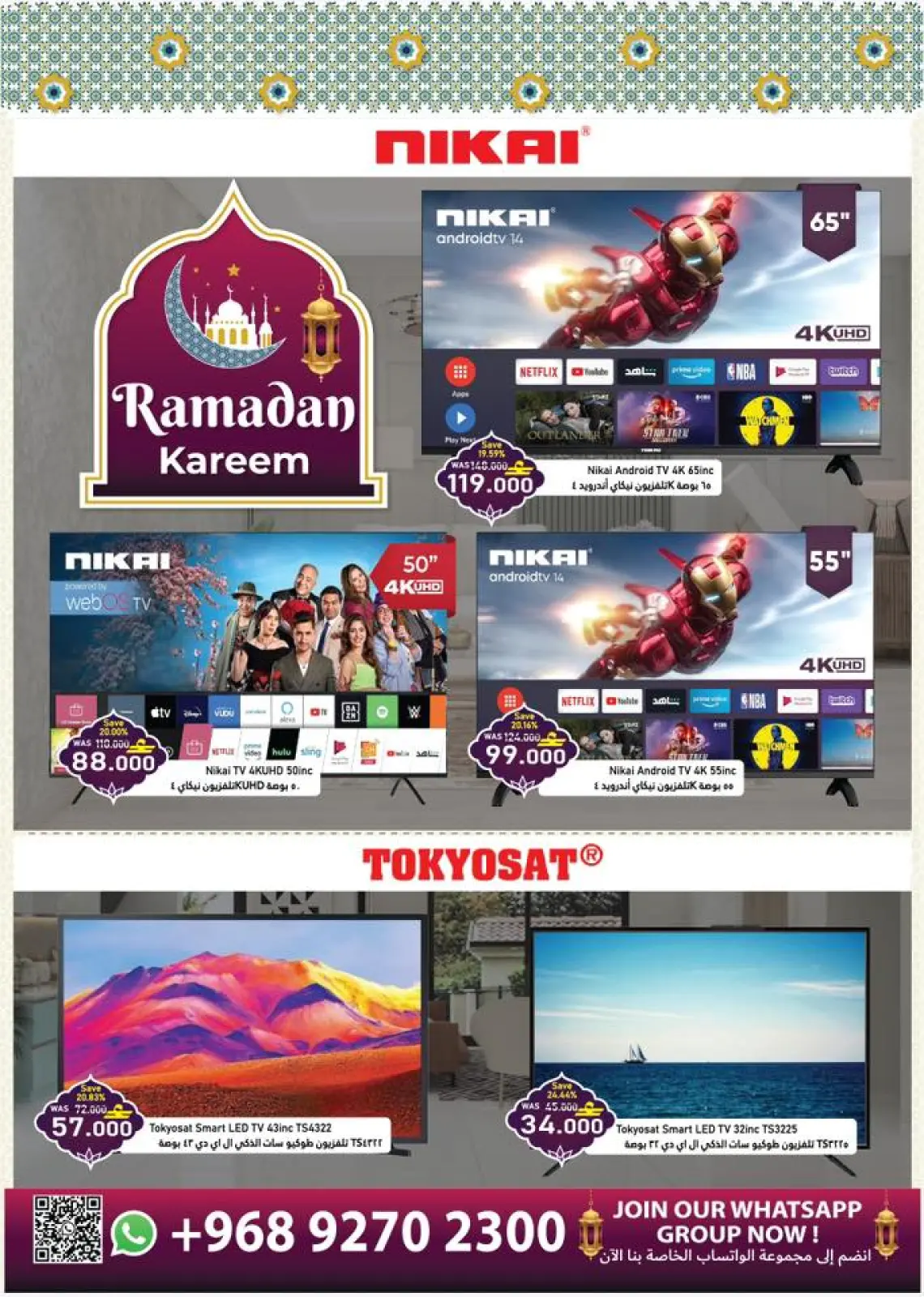 صفحة 3 ضمن عروض الافتتاح الكبير في البركة هايبر ماركت عمان