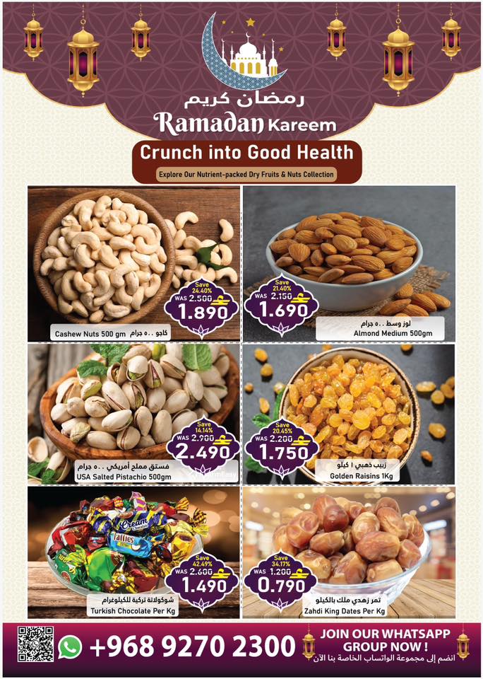 عروض البركة هايبر ماركت عمان من 10 حتى 16 فبراير 2026 عروض الافتتاح الكبير - البركة هايبر ماركت - عمان - 10 فبراير 2026 – 16 فبراير 2026 - صفحة 22