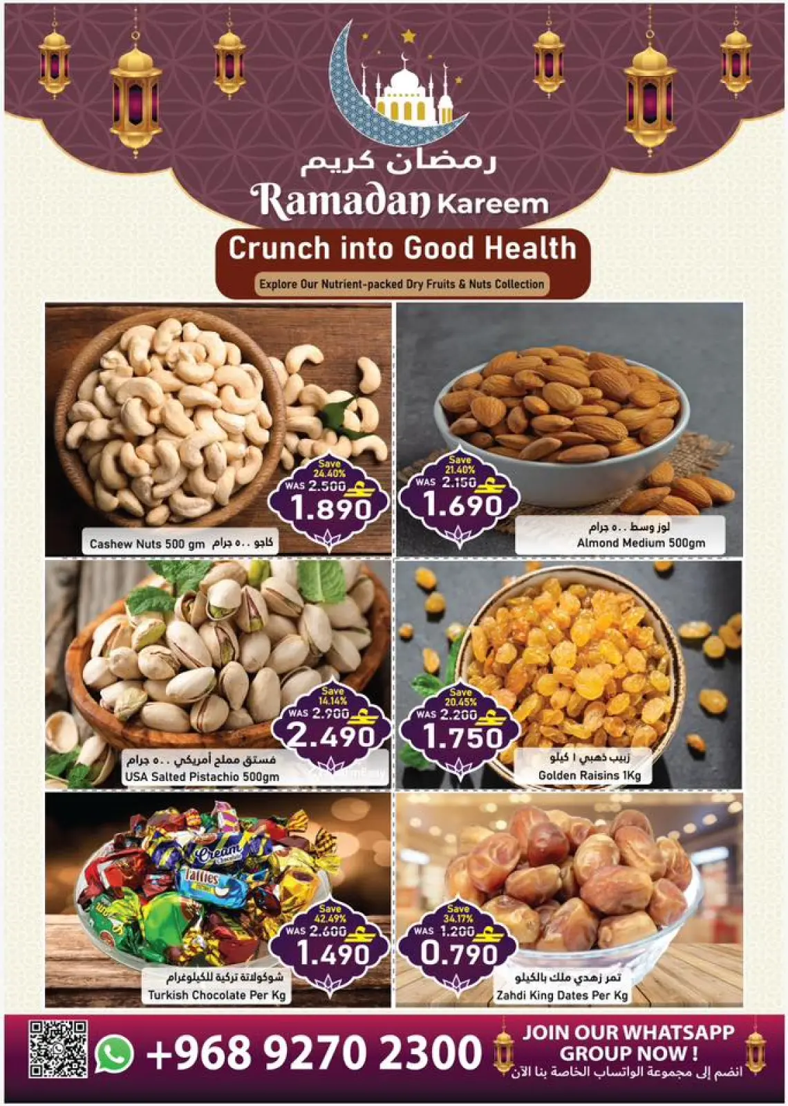 صفحة 22 ضمن عروض الافتتاح الكبير في البركة هايبر ماركت عمان