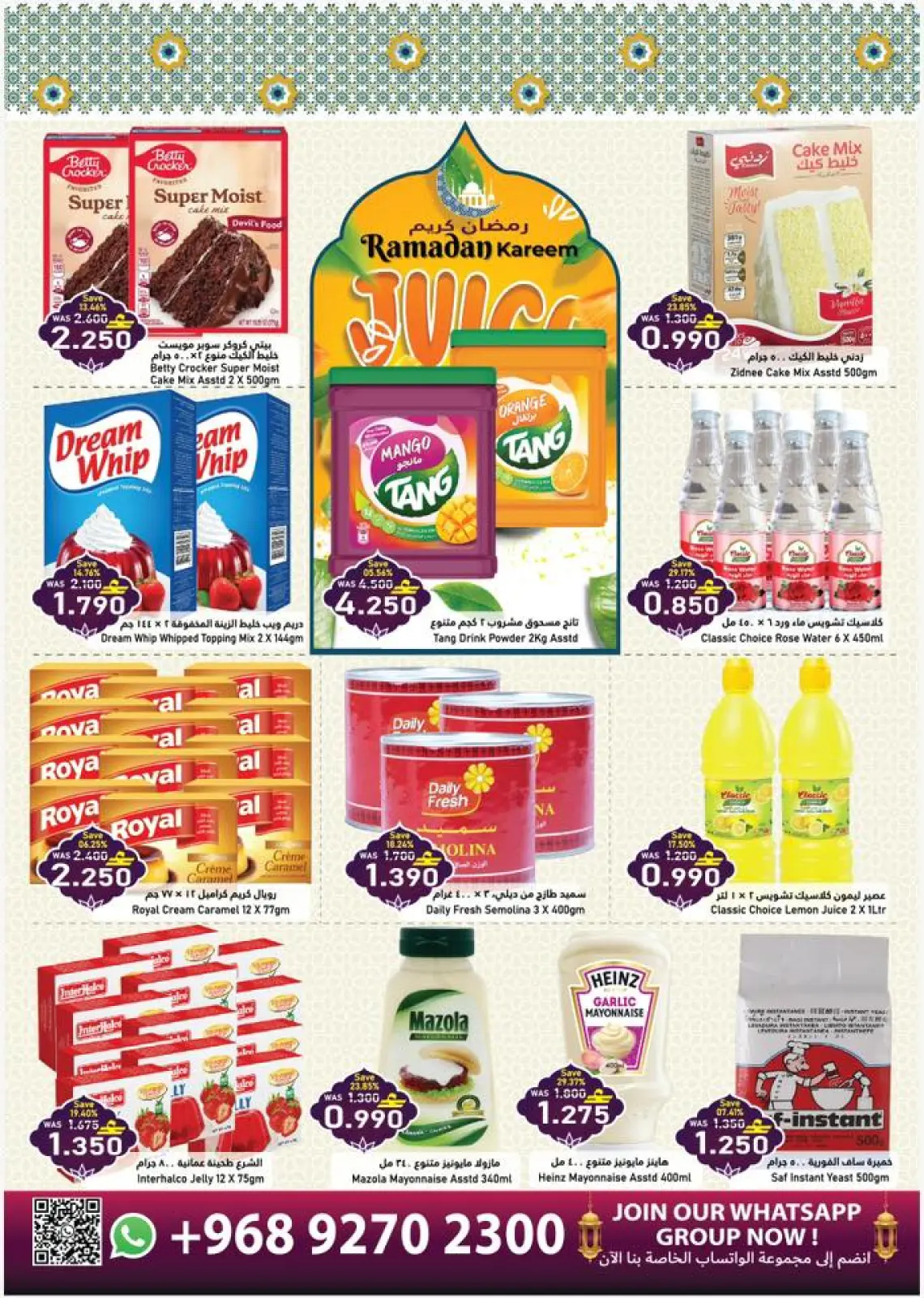 صفحة 17 ضمن عروض الافتتاح الكبير في البركة هايبر ماركت عمان