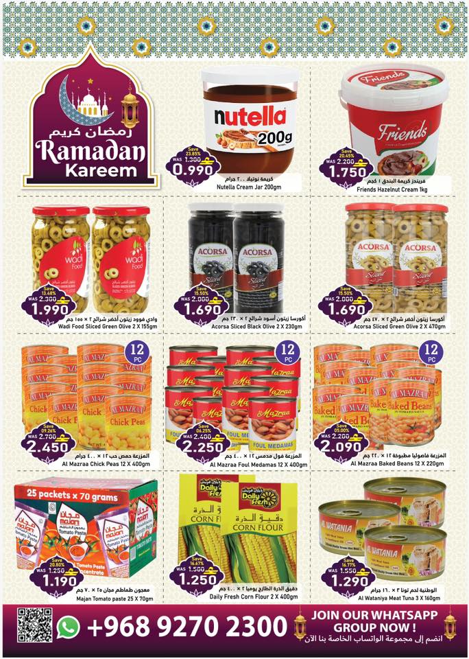 عروض البركة هايبر ماركت عمان من 10 حتى 16 فبراير 2026 عروض الافتتاح الكبير - البركة هايبر ماركت - عمان - 10 فبراير 2026 – 16 فبراير 2026 - صفحة 18