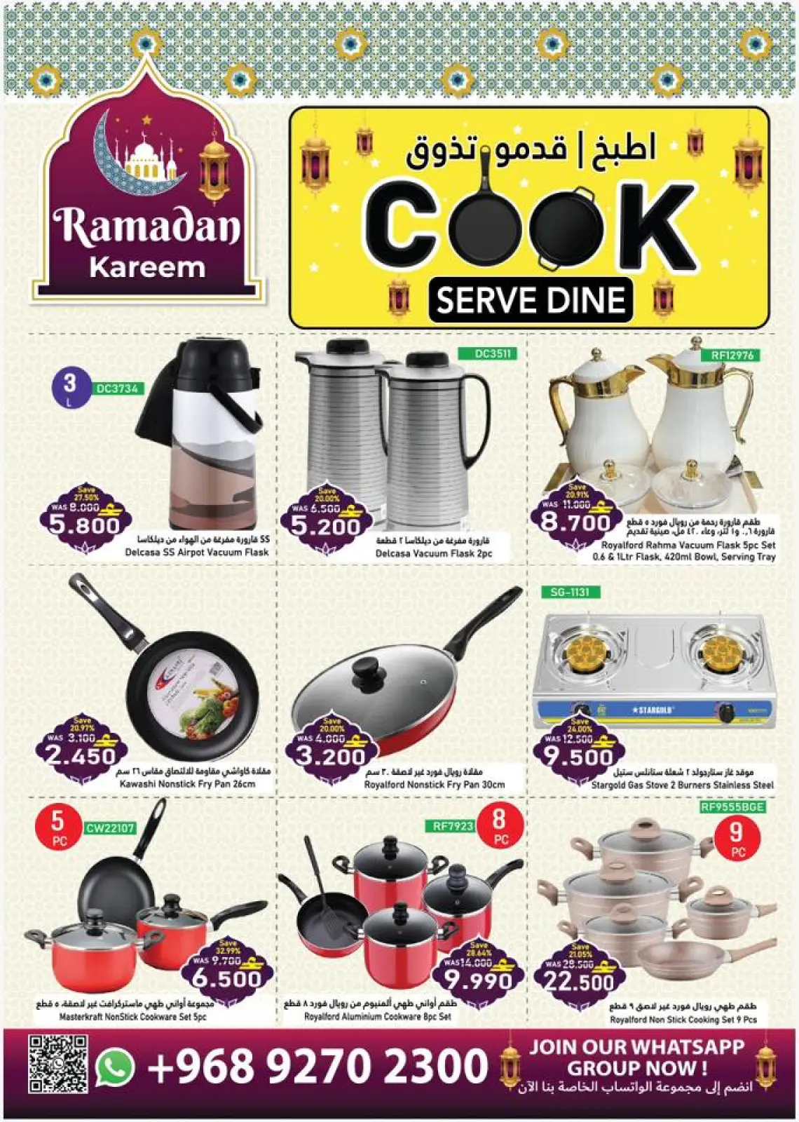 صفحة 8 ضمن عروض الافتتاح الكبير في البركة هايبر ماركت عمان