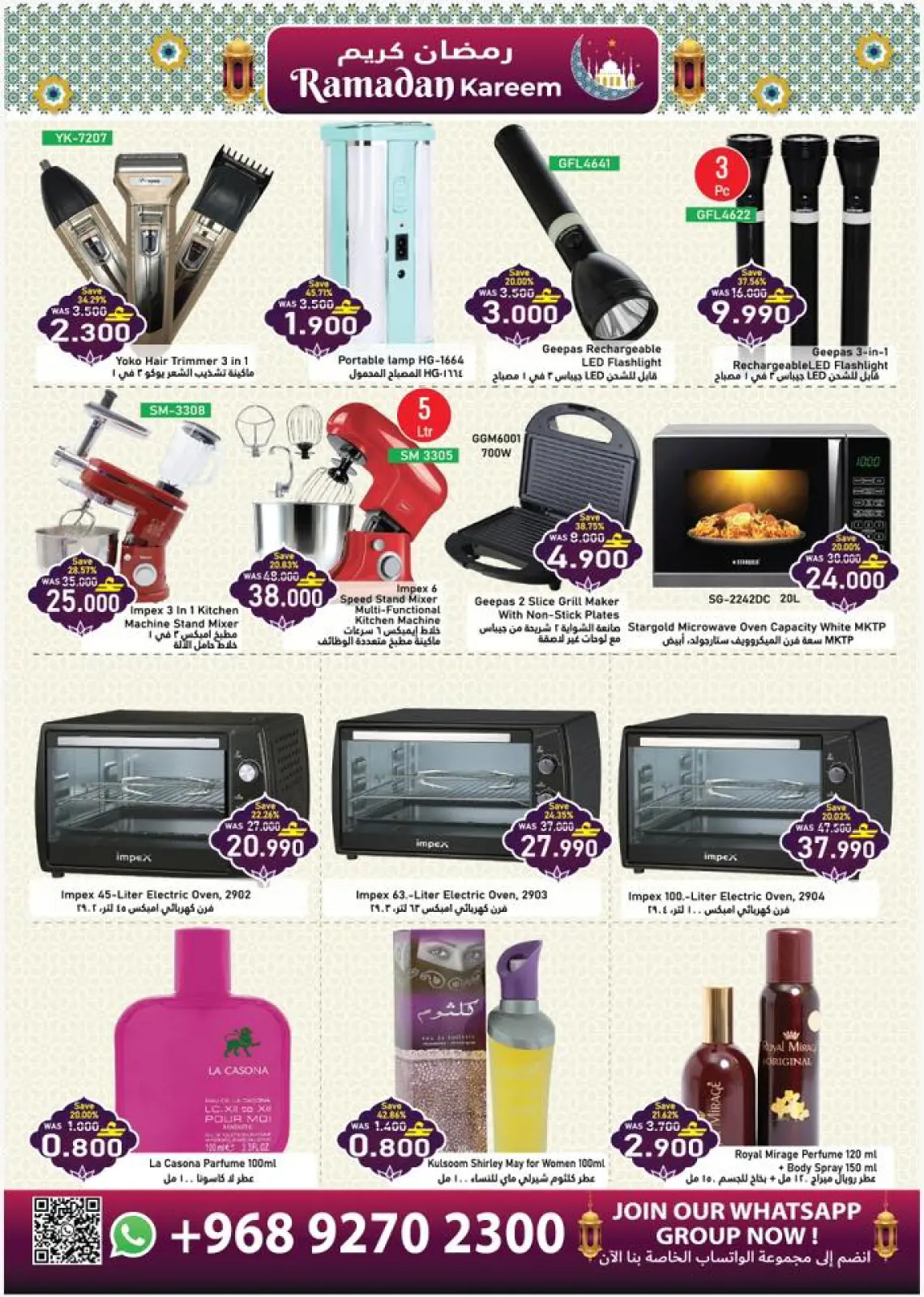 صفحة 5 ضمن عروض الافتتاح الكبير في البركة هايبر ماركت عمان