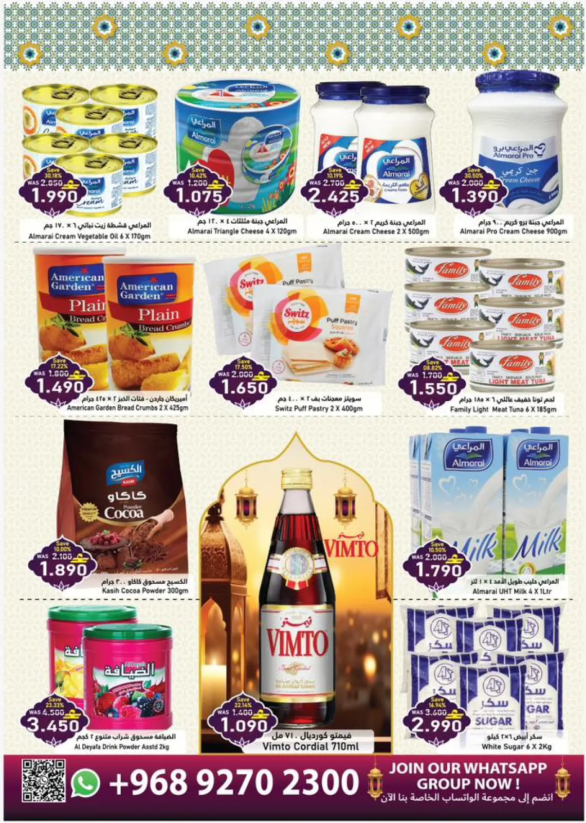 صفحة 19 ضمن عروض الافتتاح الكبير في البركة هايبر ماركت عمان