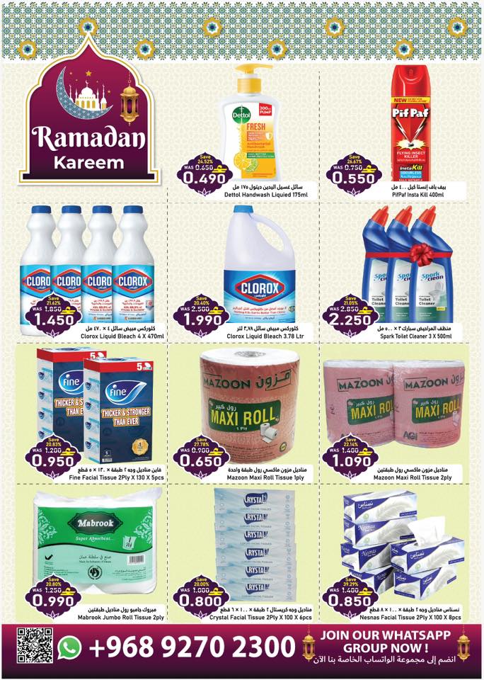 عروض البركة هايبر ماركت عمان من 10 حتى 16 فبراير 2026 عروض الافتتاح الكبير - البركة هايبر ماركت - عمان - 10 فبراير 2026 – 16 فبراير 2026 - صفحة 11