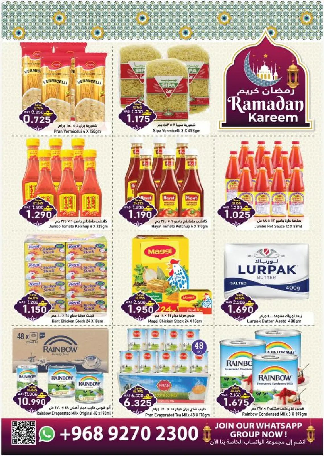 صفحة 20 ضمن عروض الافتتاح الكبير في البركة هايبر ماركت عمان