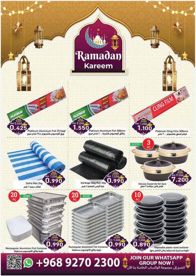 عروض البركة هايبر ماركت عمان من 10 حتى 16 فبراير 2026 عروض الافتتاح الكبير - البركة هايبر ماركت - عمان - 10 فبراير 2026 – 16 فبراير 2026 - صفحة 6