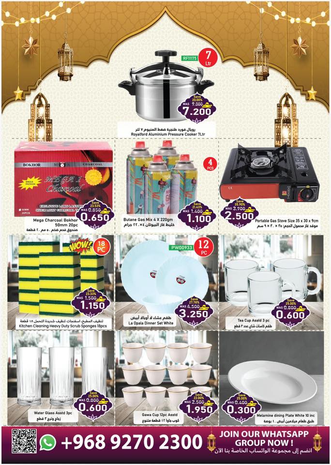 عروض البركة هايبر ماركت عمان من 10 حتى 16 فبراير 2026 عروض الافتتاح الكبير - البركة هايبر ماركت - عمان - 10 فبراير 2026 – 16 فبراير 2026 - صفحة 7