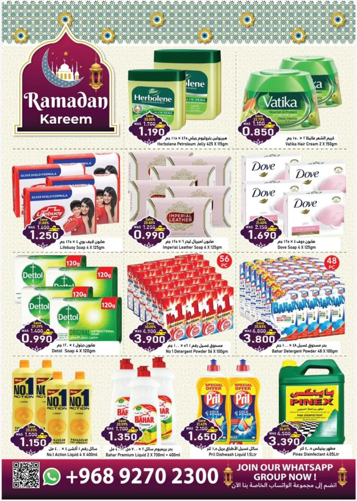 صفحة 12 ضمن عروض الافتتاح الكبير في البركة هايبر ماركت عمان