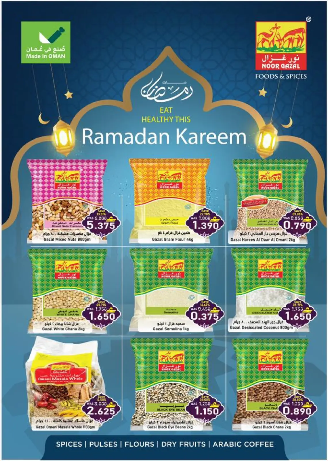 صفحة 15 ضمن عروض الافتتاح الكبير في البركة هايبر ماركت عمان