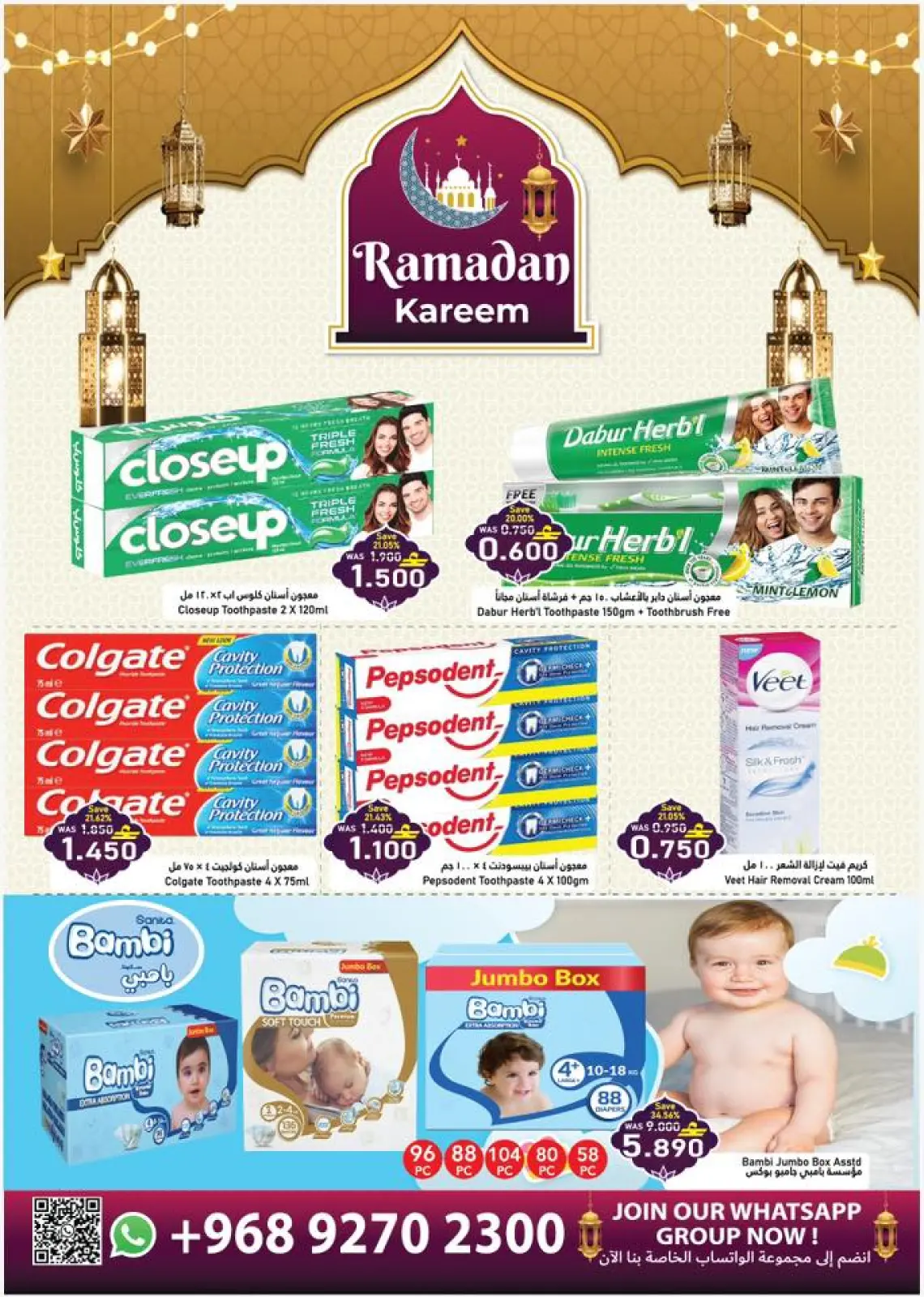 صفحة 9 ضمن عروض الافتتاح الكبير في البركة هايبر ماركت عمان