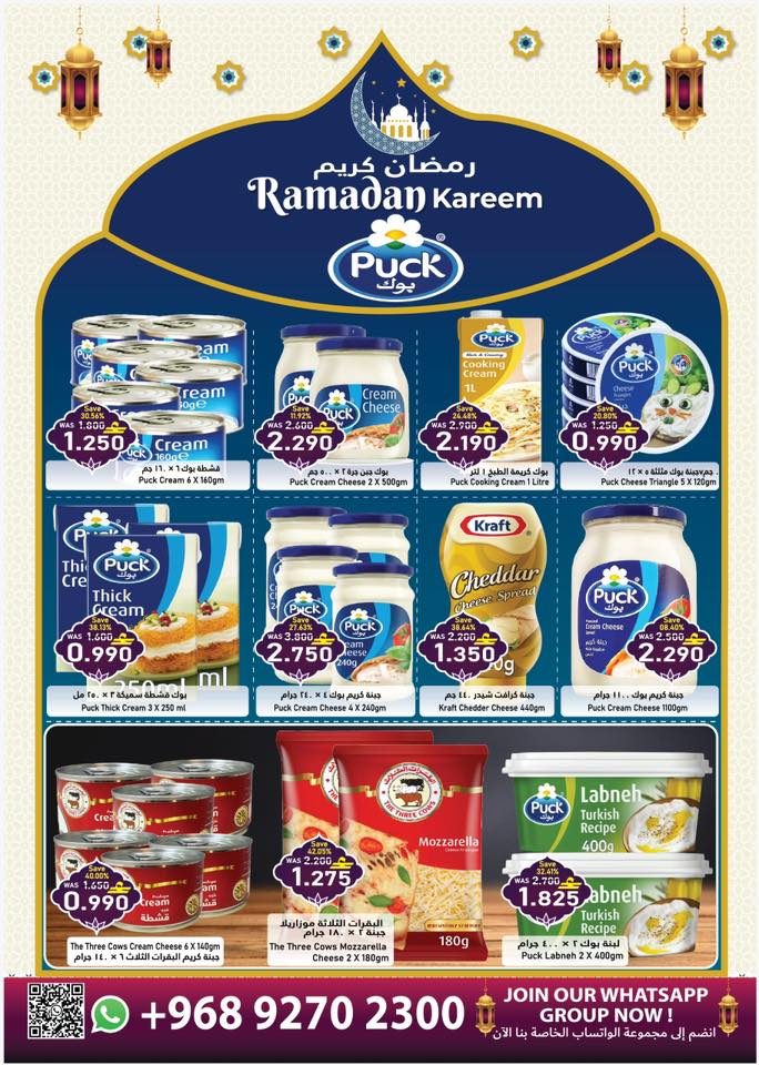 عروض البركة هايبر ماركت عمان من 10 حتى 16 فبراير 2026 عروض الافتتاح الكبير - البركة هايبر ماركت - عمان - 10 فبراير 2026 – 16 فبراير 2026 - صفحة 14