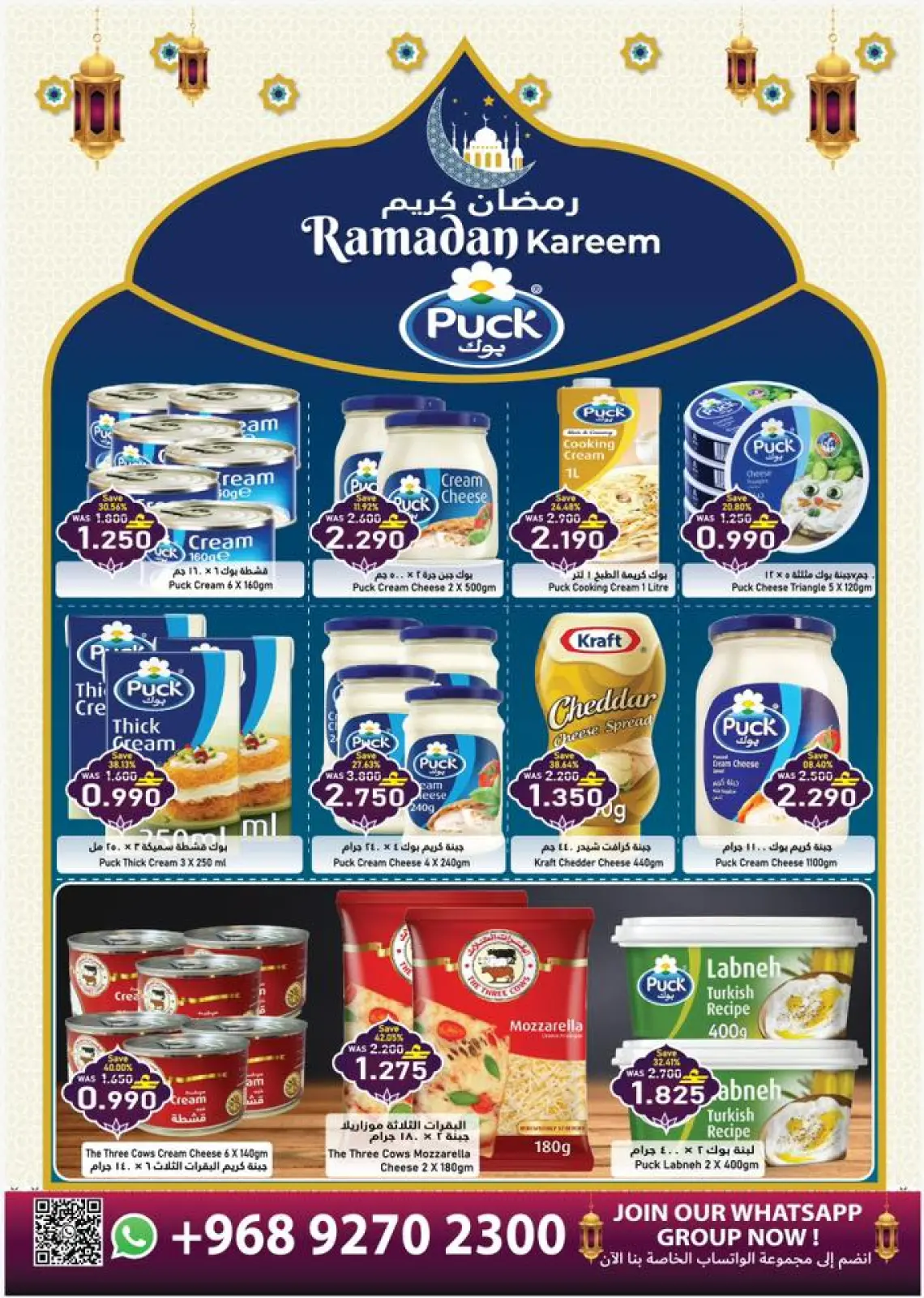 صفحة 14 ضمن عروض الافتتاح الكبير في البركة هايبر ماركت عمان