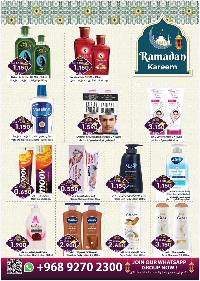 عروض البركة هايبر ماركت عمان من 10 حتى 16 فبراير 2026 عروض الافتتاح الكبير - البركة هايبر ماركت - عمان - 10 فبراير 2026 – 16 فبراير 2026 - صفحة 10