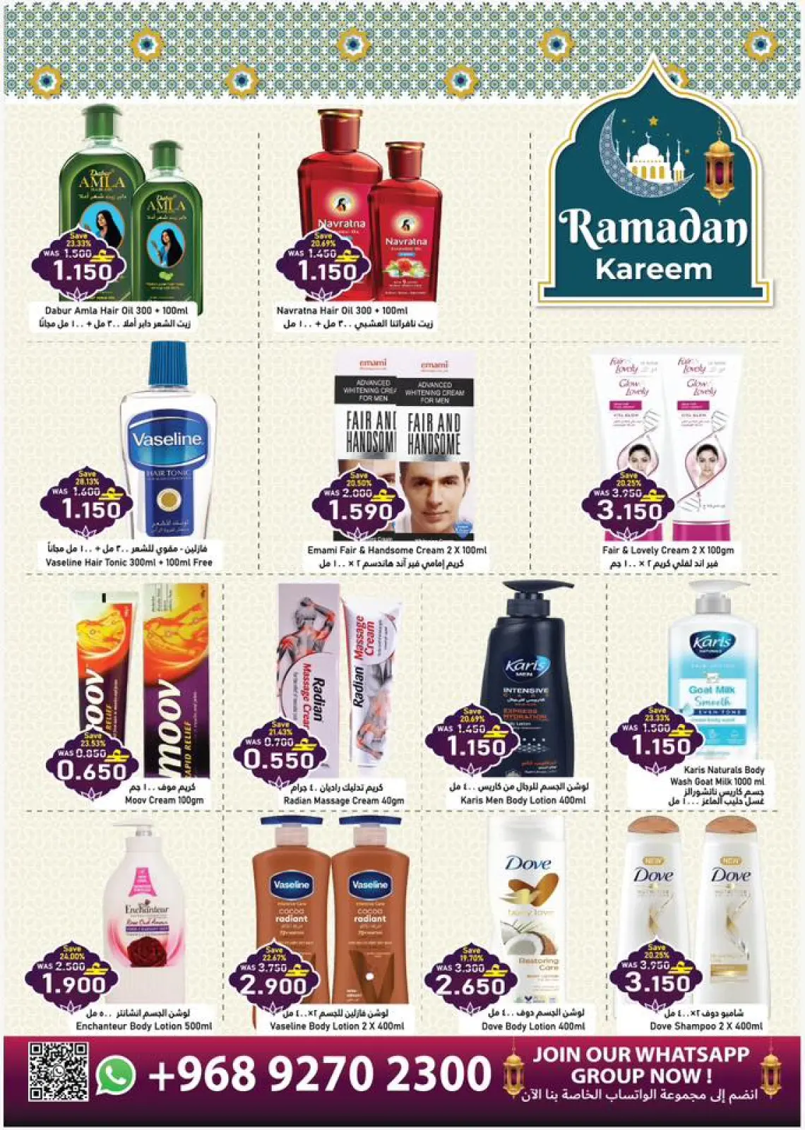 صفحة 10 ضمن عروض الافتتاح الكبير في البركة هايبر ماركت عمان