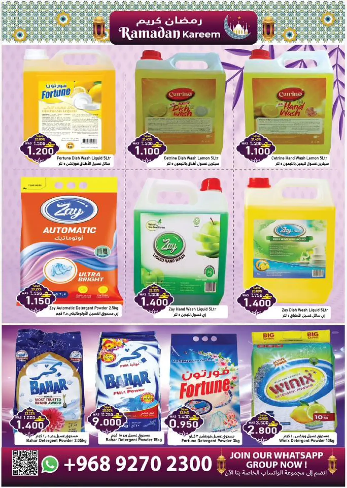 صفحة 13 ضمن عروض الافتتاح الكبير في البركة هايبر ماركت عمان