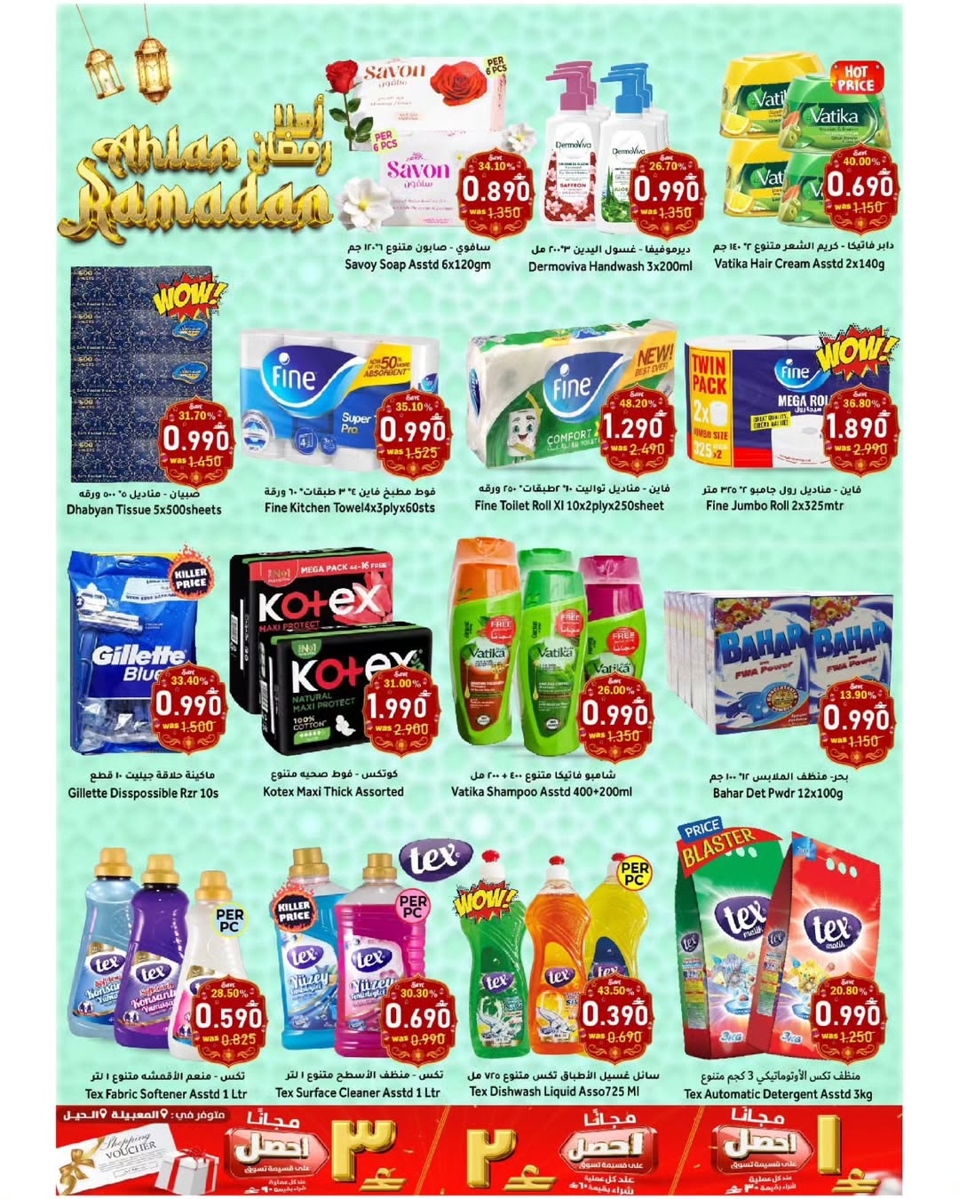 عروض القوت هايبر ماركت عمان من 12 حتى 17 فبراير 2026 عروض أهلا رمضان - القوت هايبر ماركت - عمان - 12 فبراير 2026 – 17 فبراير 2026 - صفحة 5