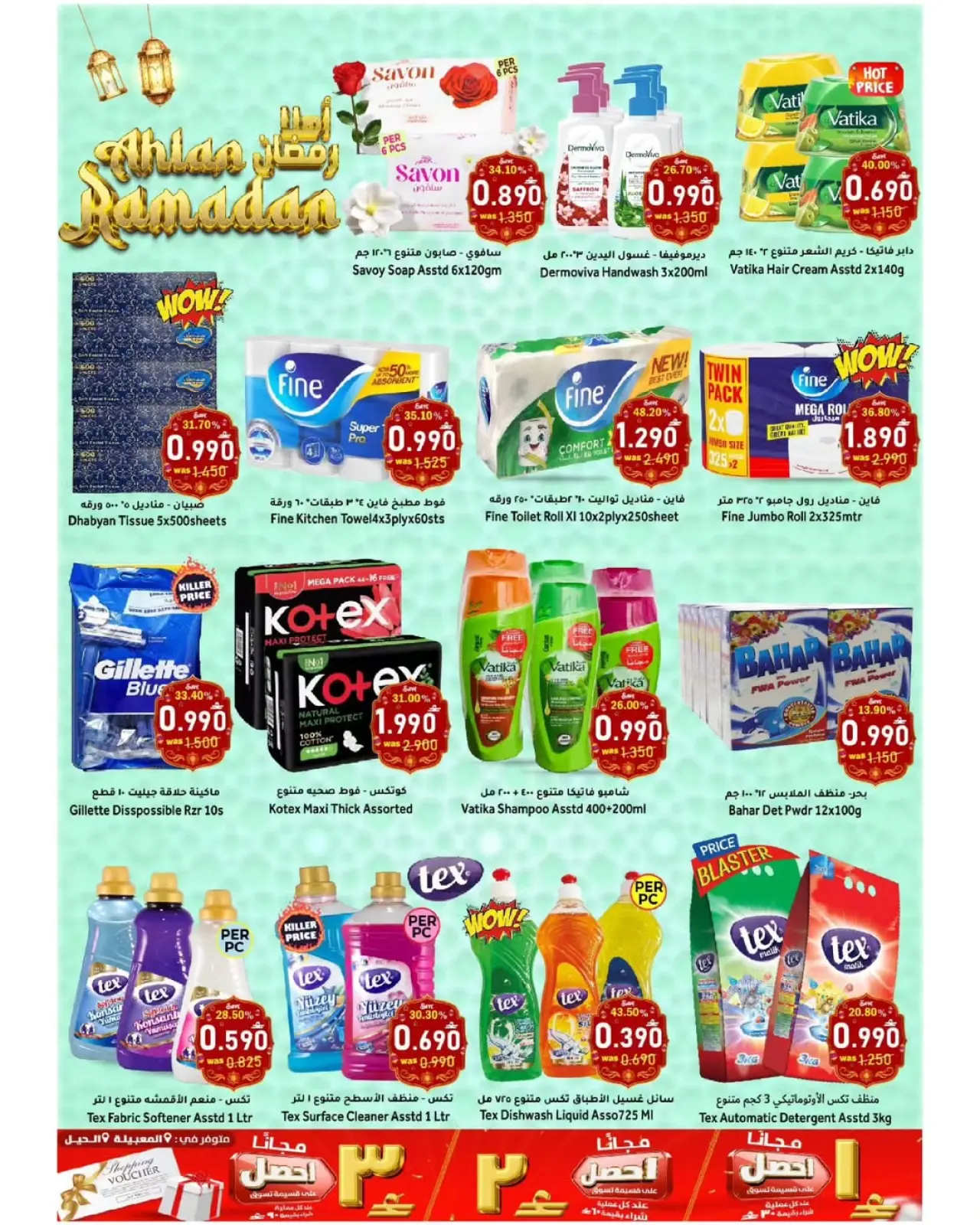 صفحة 5 ضمن عروض أهلا رمضان في القوت هايبر ماركت عمان