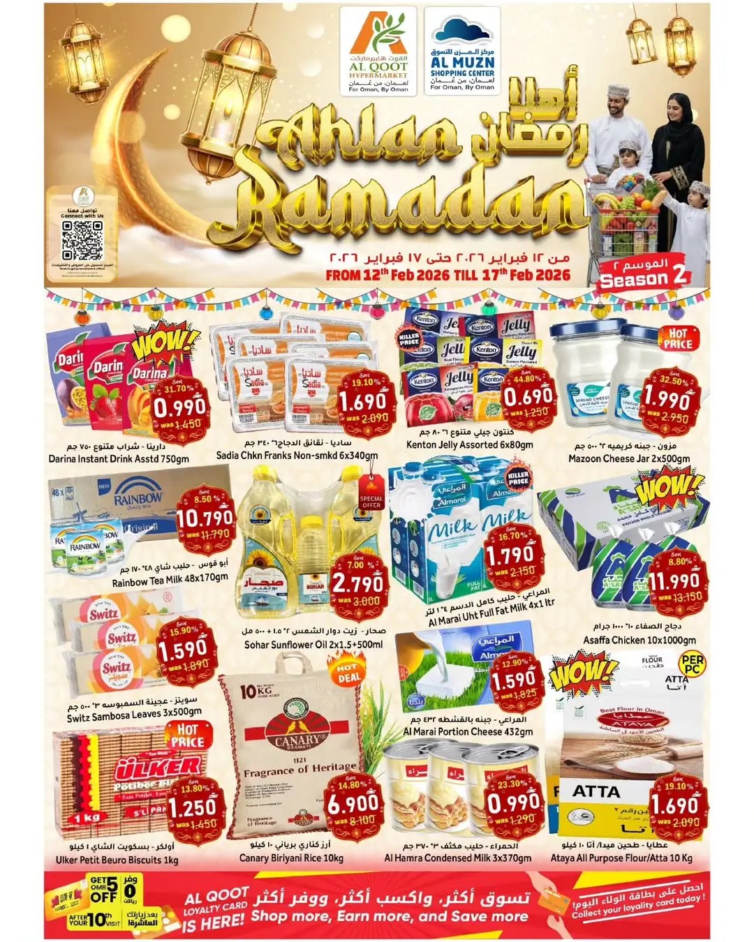 Offres Hypermarché Al Qoot Oman de 12 à 17 février 2026 Offres de Bienvenue Ramadan - Page 1