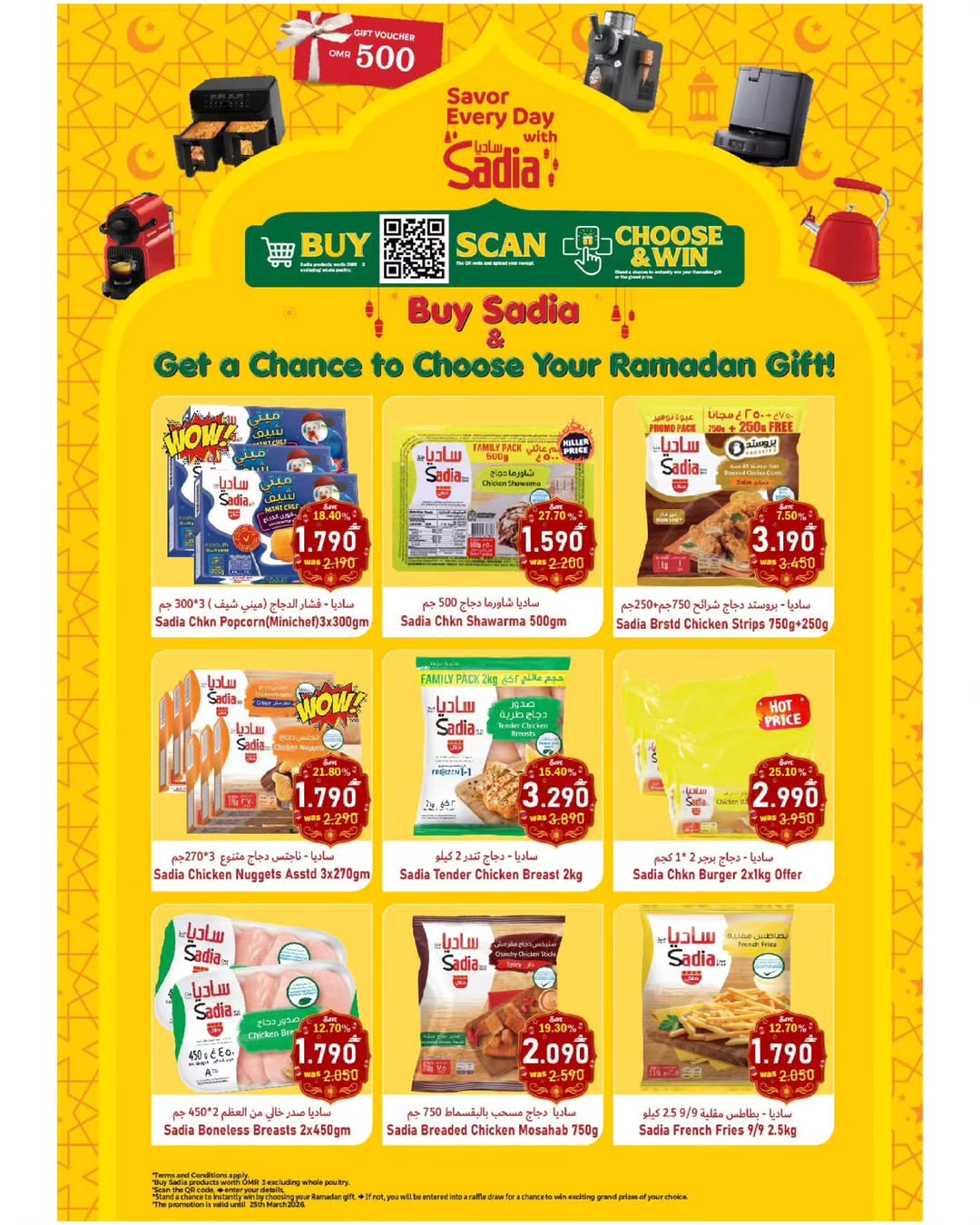 عروض القوت هايبر ماركت عمان من 12 حتى 17 فبراير 2026 عروض أهلا رمضان - القوت هايبر ماركت - عمان - 12 فبراير 2026 – 17 فبراير 2026 - صفحة 10