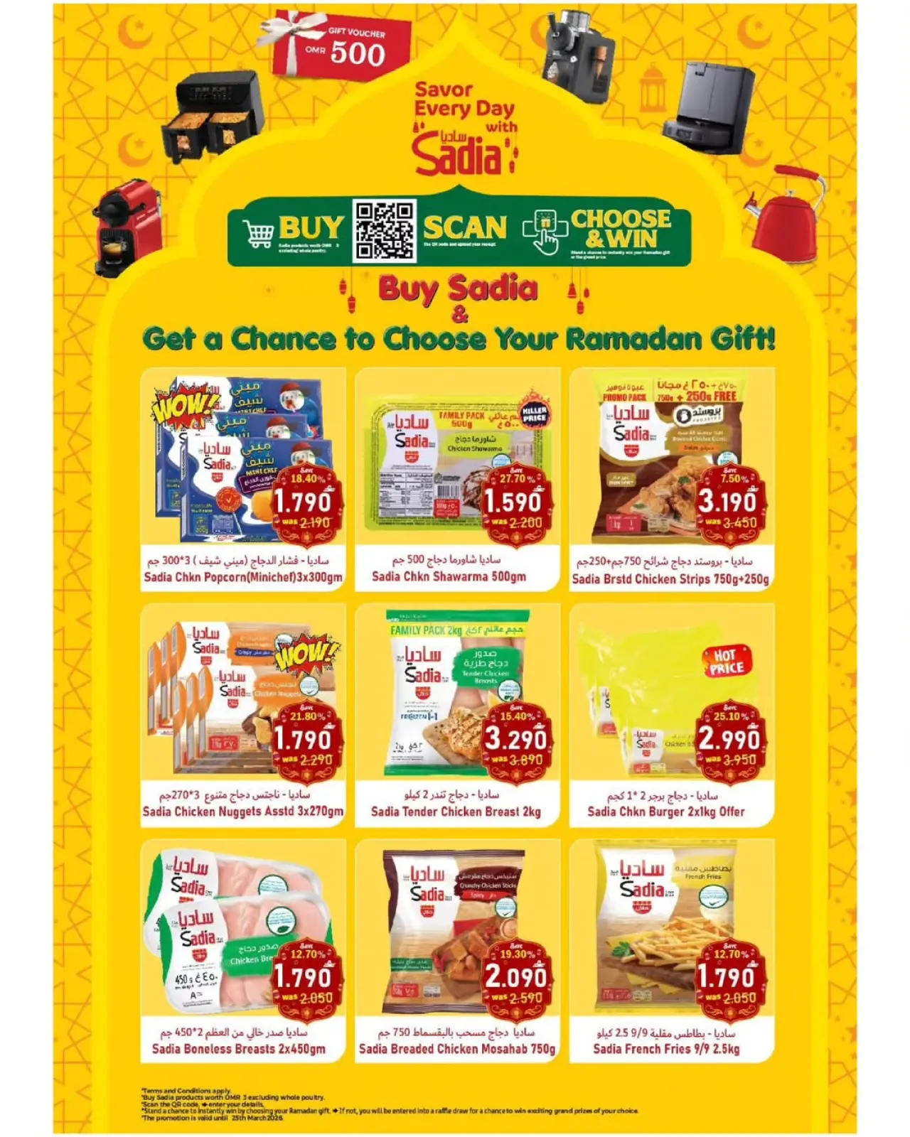 صفحة 10 ضمن عروض أهلا رمضان في القوت هايبر ماركت عمان