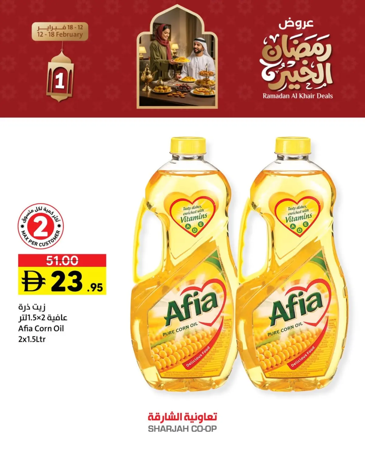 عروض تعاونية الشارقة الإمارات من 12 حتى 18 فبراير 2026 عروض رمضان الخير - صفحة 4