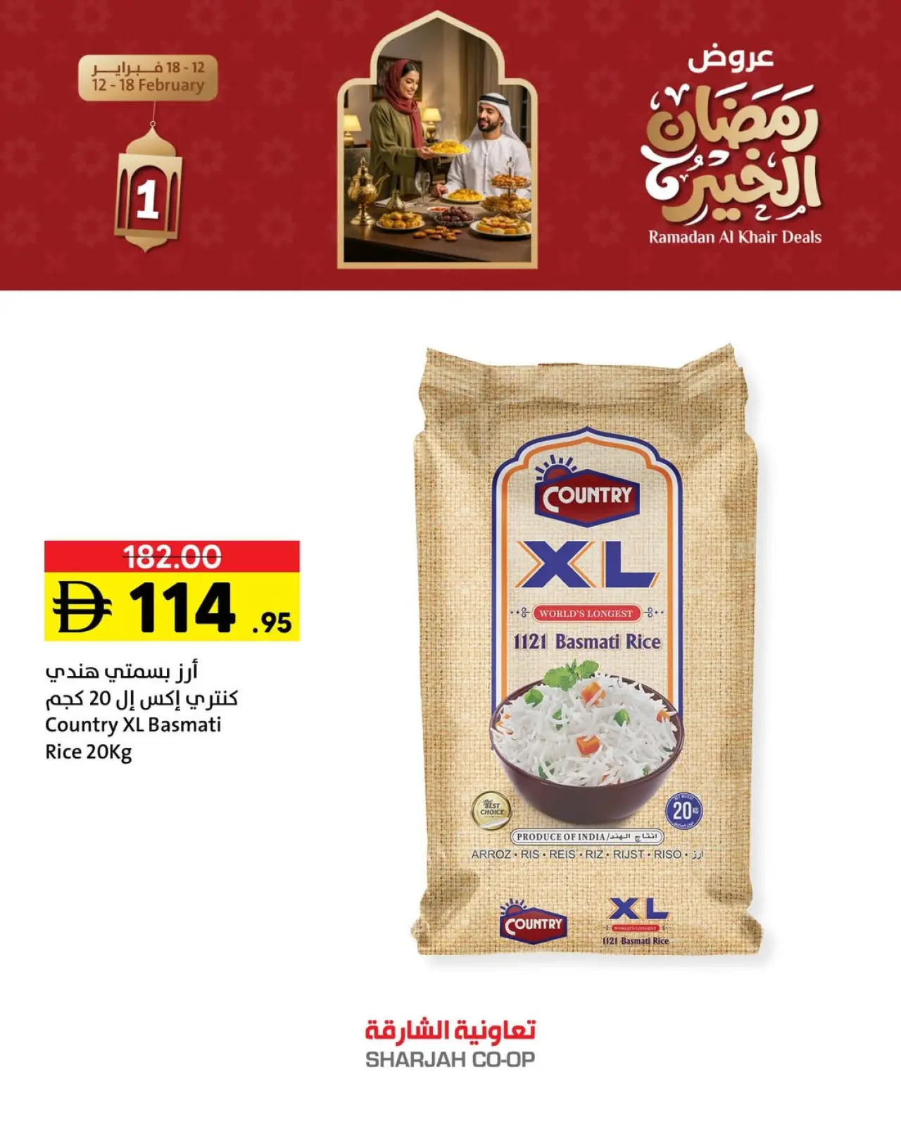 صفحة 6 ضمن عروض رمضان الخير في تعاونية الشارقة الإمارات