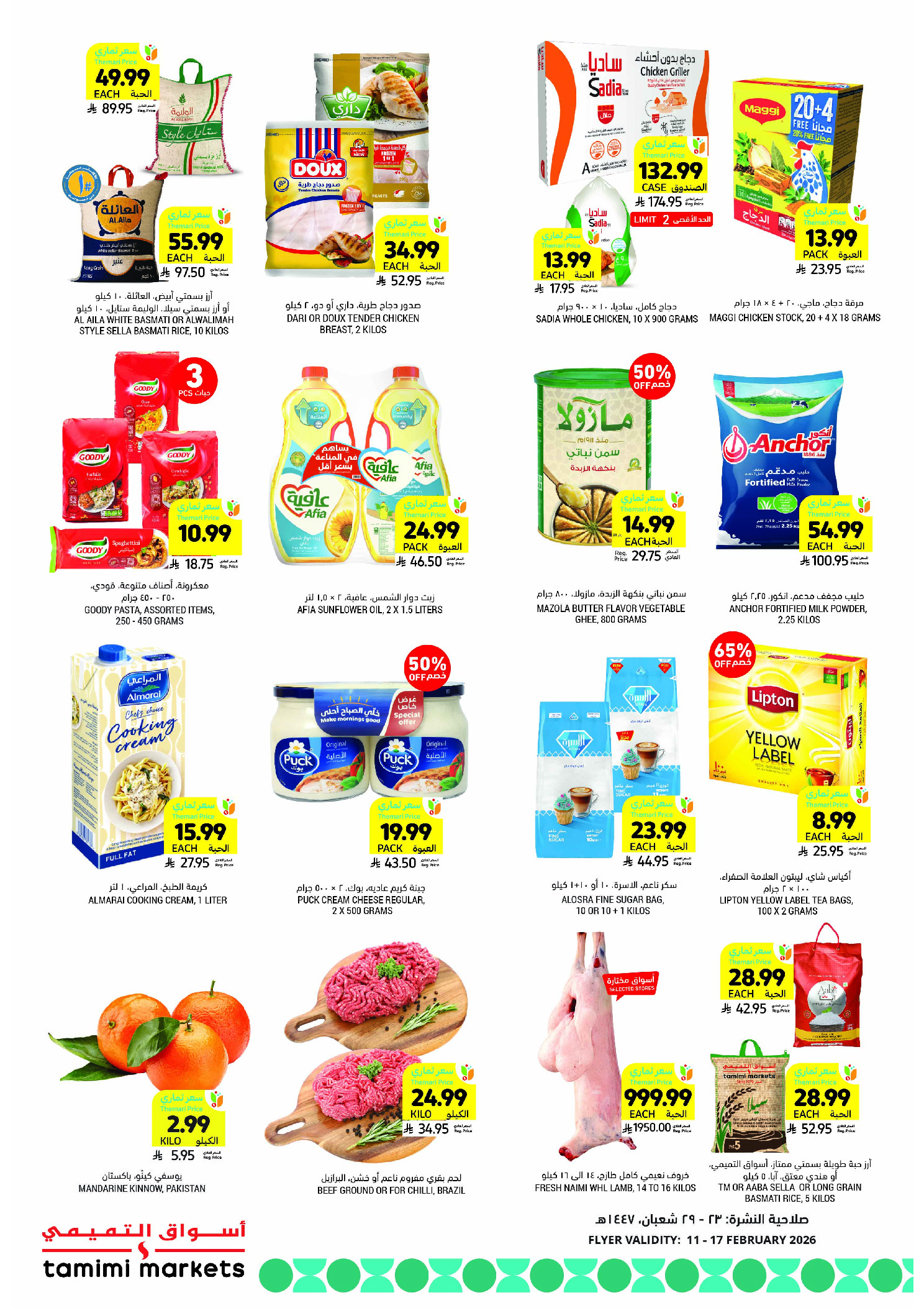 Offres Marchés Tamimi Arabie Saoudite de 11 à 17 février 2026 Offres essentielles pour le Ramadan