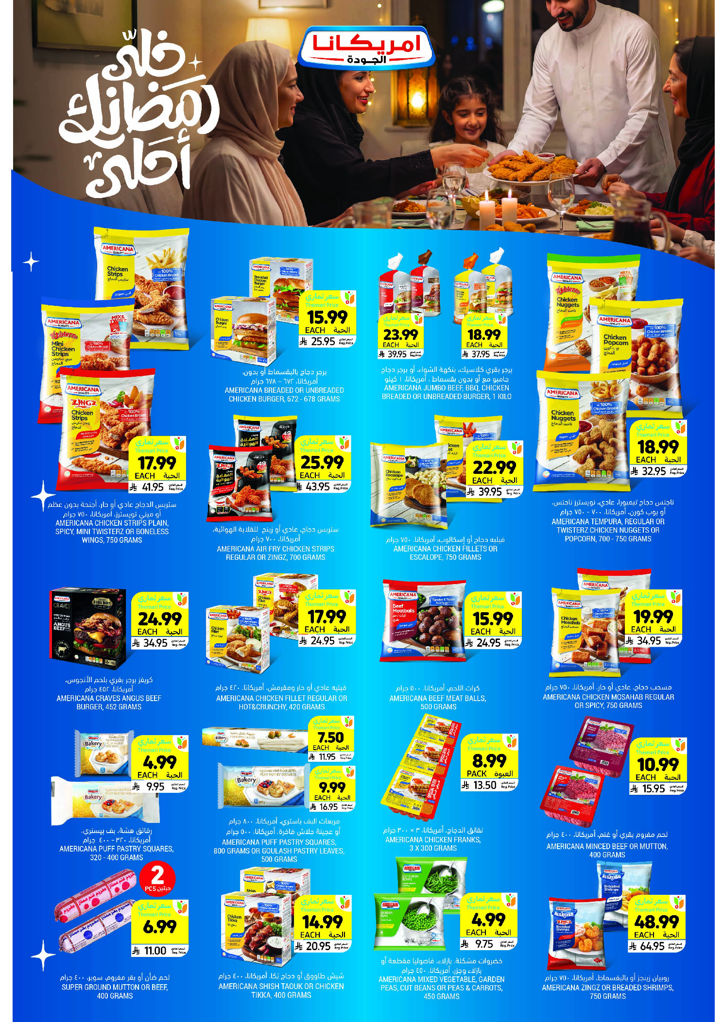 Offres Marchés Tamimi Arabie Saoudite de 11 à 17 février 2026 Offres essentielles pour le Ramadan