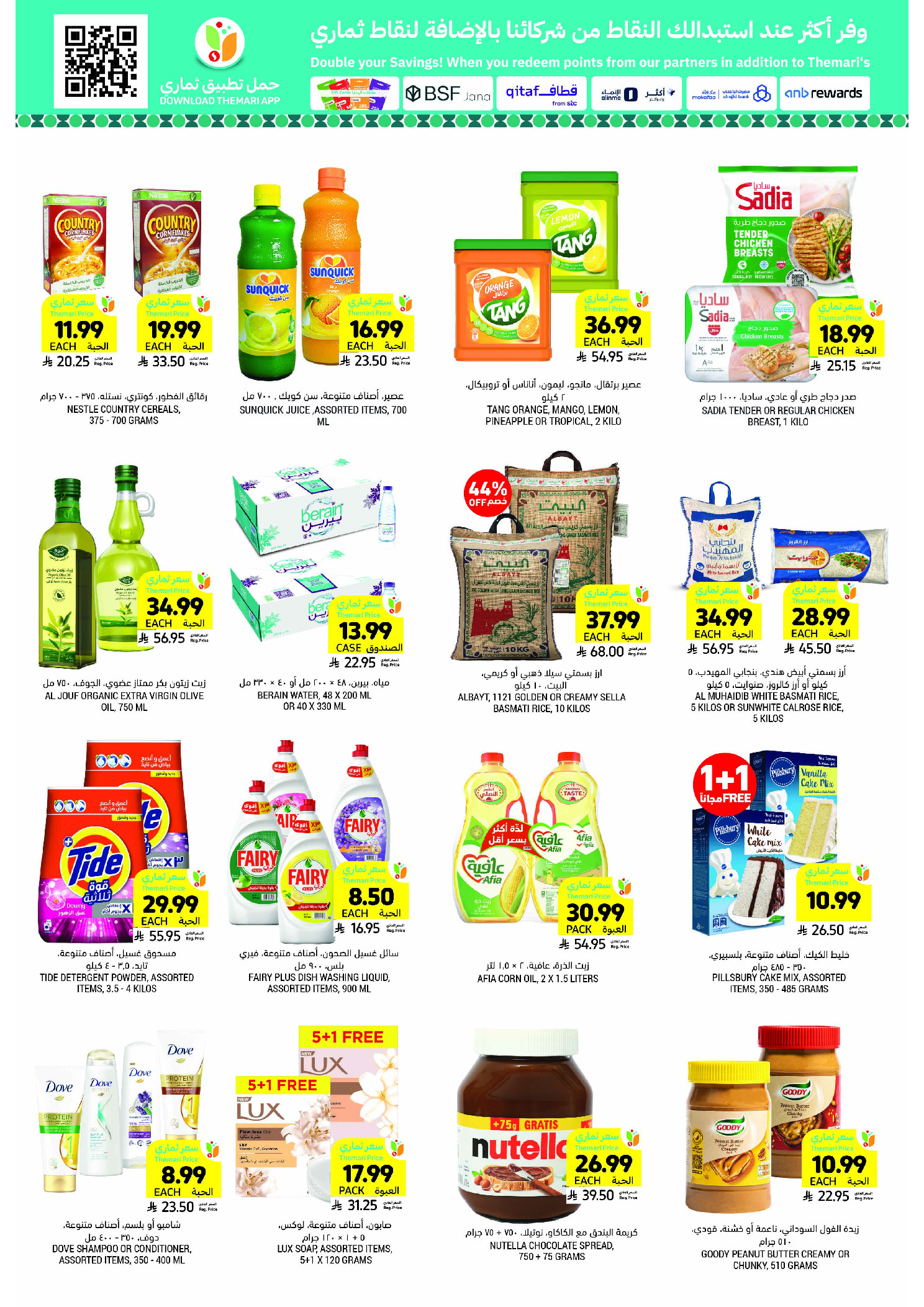 Offres Marchés Tamimi Arabie Saoudite de 11 à 17 février 2026 Offres essentielles pour le Ramadan