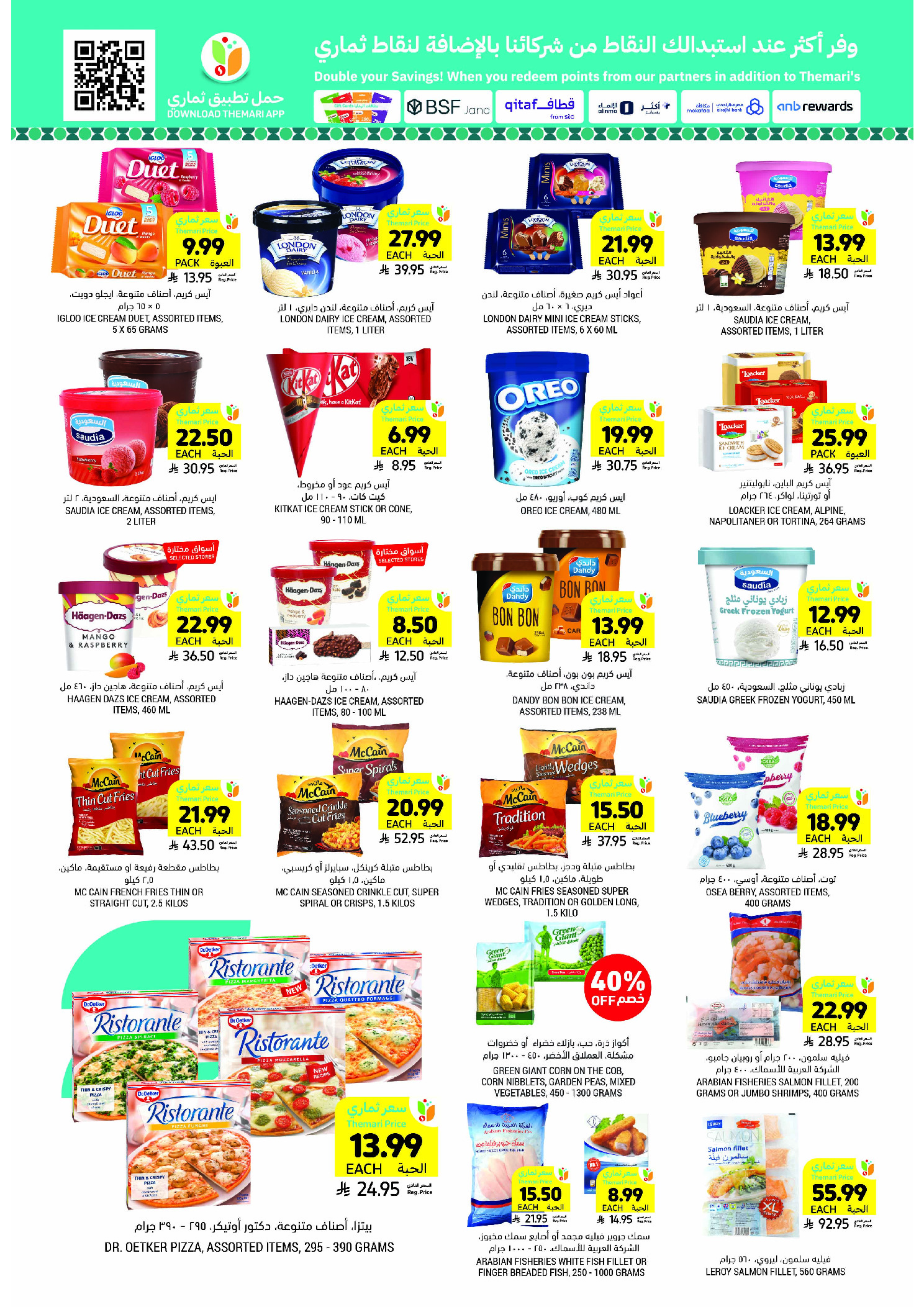 Offres Marchés Tamimi Arabie Saoudite de 11 à 17 février 2026 Offres essentielles pour le Ramadan