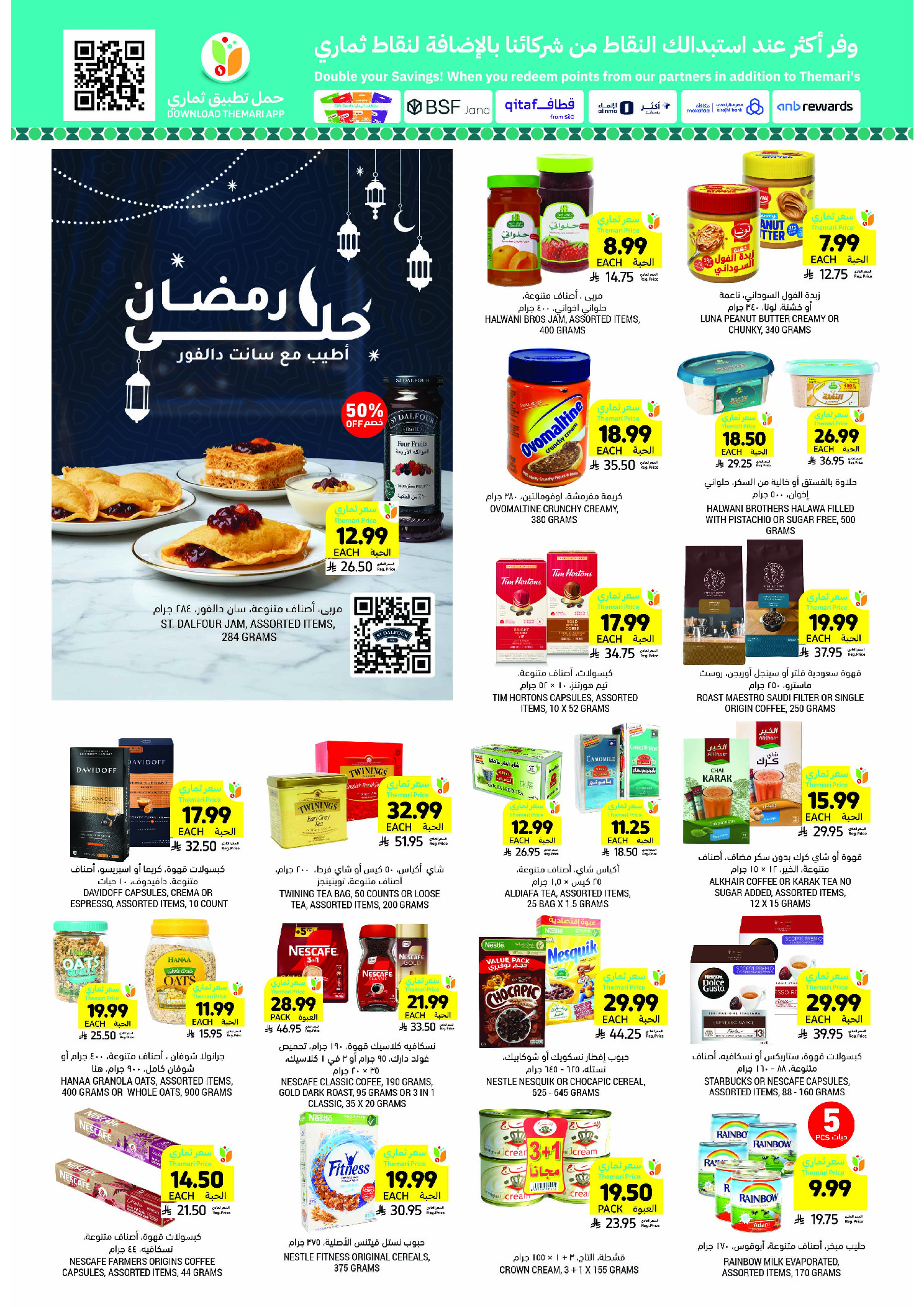 Offres Marchés Tamimi Arabie Saoudite de 11 à 17 février 2026 Offres essentielles pour le Ramadan