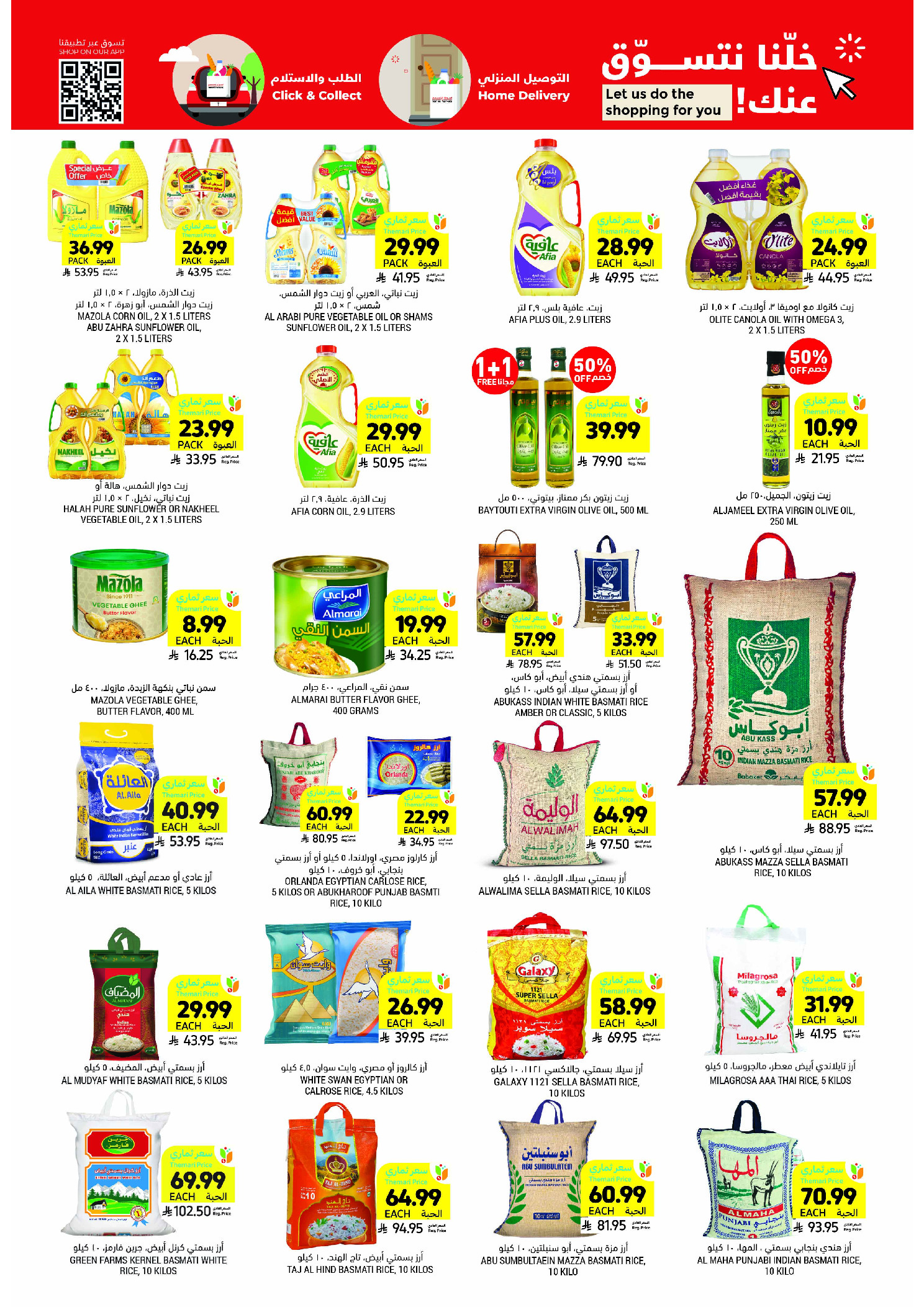 Offres Marchés Tamimi Arabie Saoudite de 11 à 17 février 2026 Offres essentielles pour le Ramadan