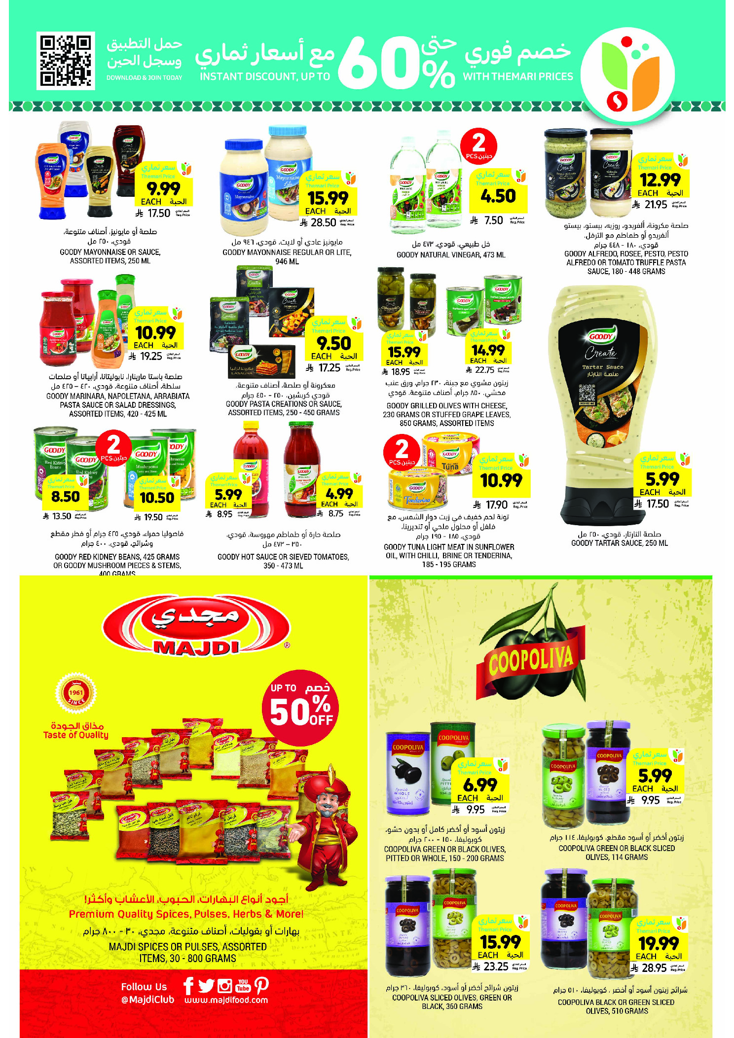 Offres Marchés Tamimi Arabie Saoudite de 11 à 17 février 2026 Offres essentielles pour le Ramadan