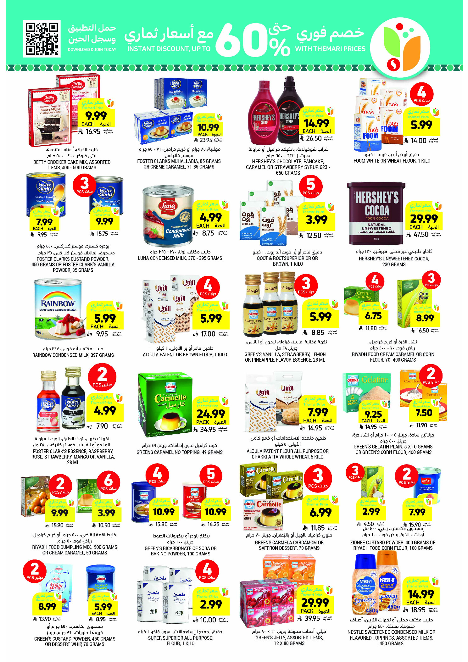 Offres Marchés Tamimi Arabie Saoudite de 11 à 17 février 2026 Offres essentielles pour le Ramadan