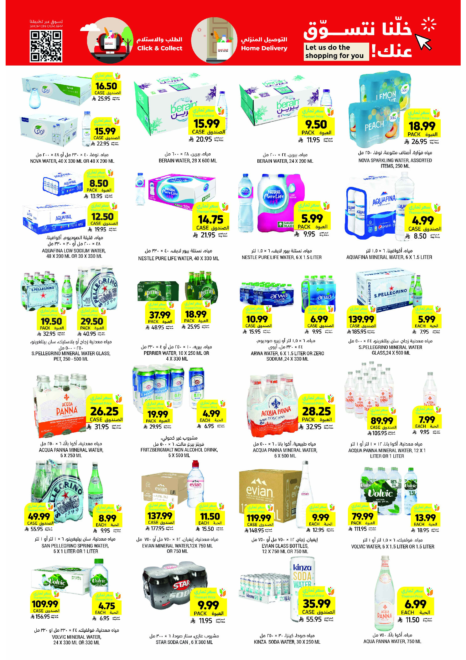 Offres Marchés Tamimi Arabie Saoudite de 11 à 17 février 2026 Offres essentielles pour le Ramadan